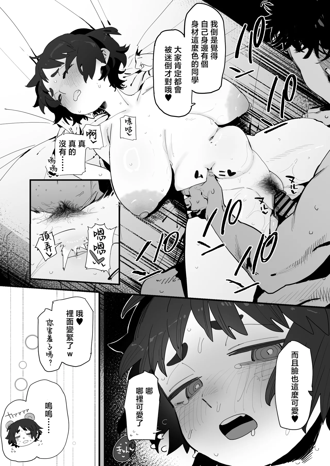Kougakubu no Tanuhara san | 工學部的狸原同學 page 16 original parody - sole female sole male hentai manga - read online free