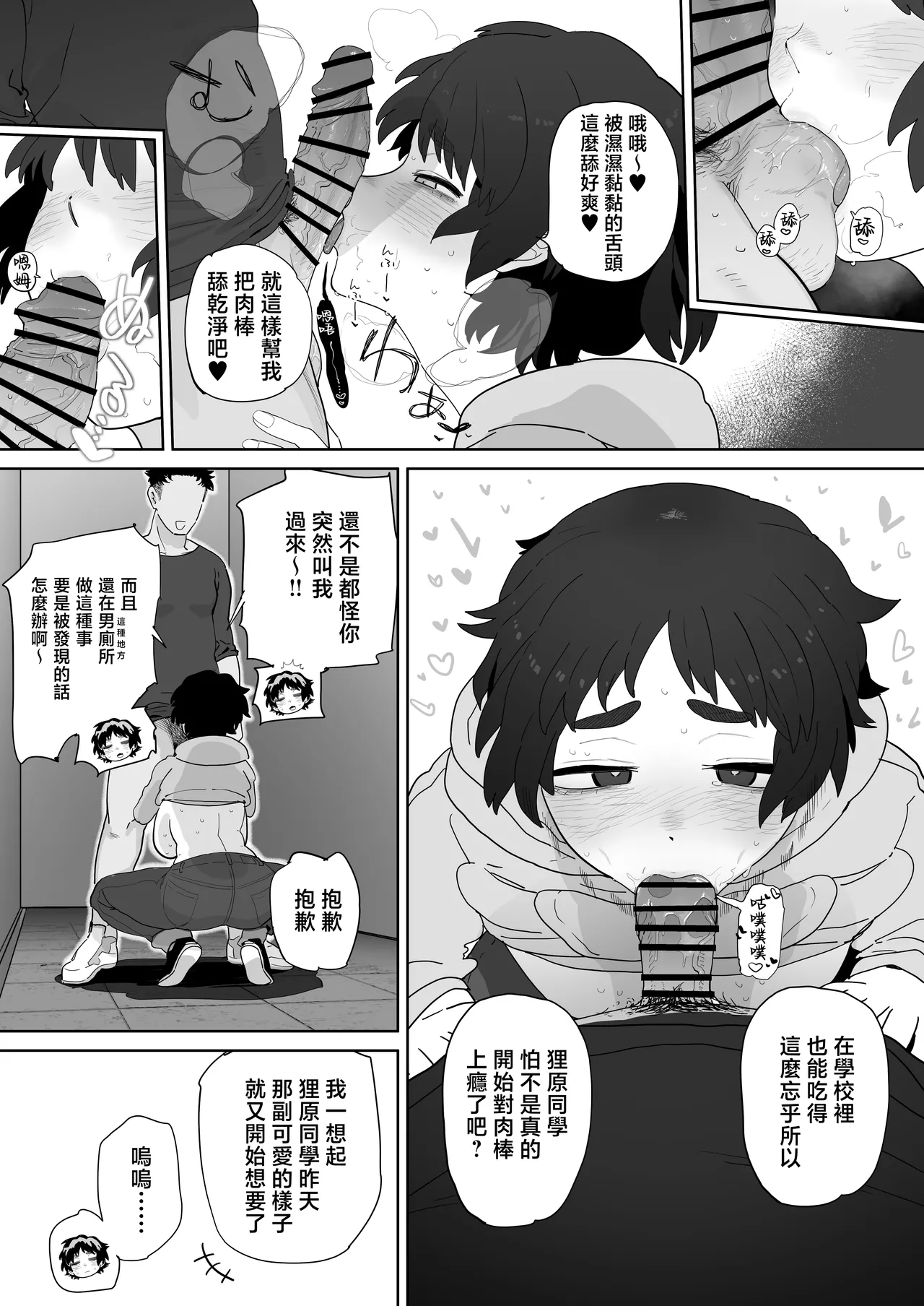 Kougakubu no Tanuhara san | 工學部的狸原同學 page 31 original parody - sole female sole male hentai manga - read online free