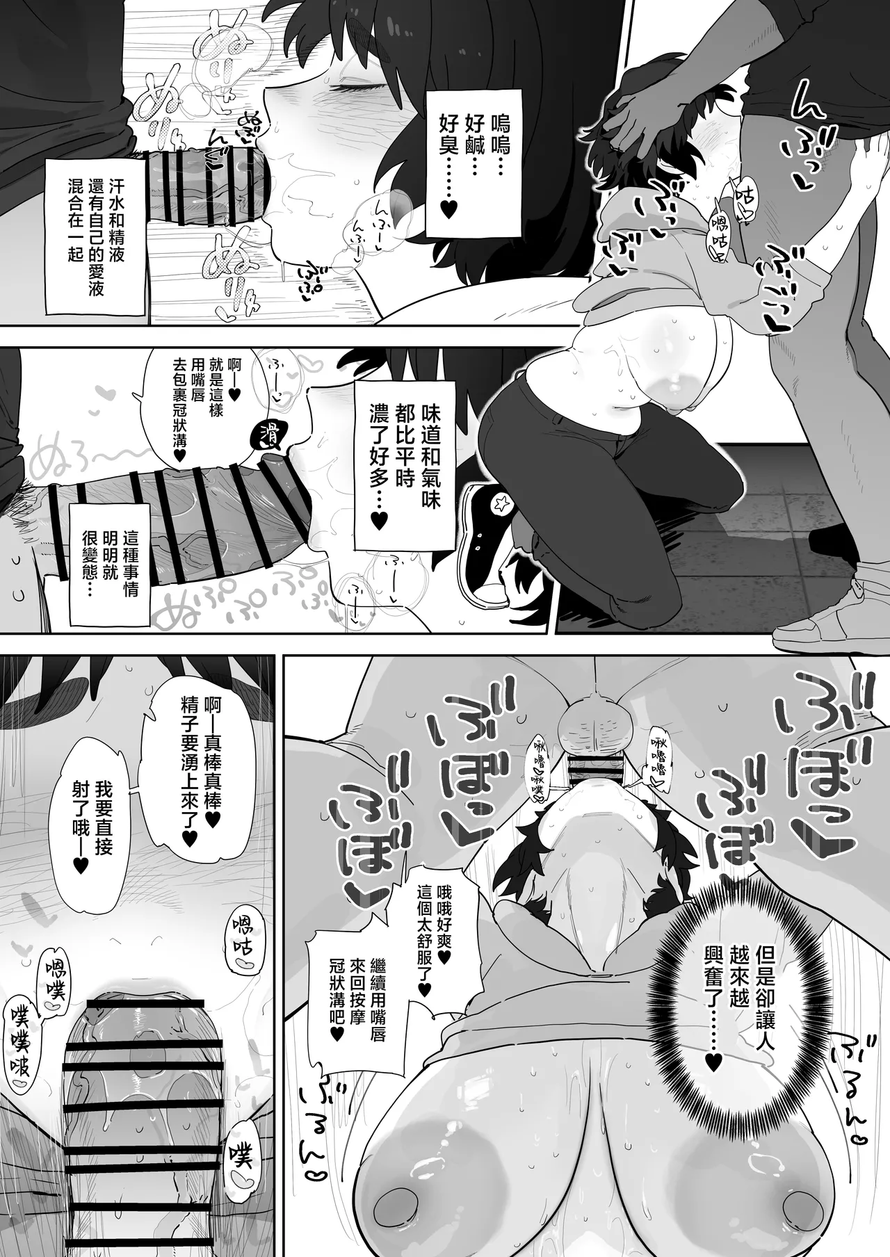 Kougakubu no Tanuhara san | 工學部的狸原同學 page 32 original parody - squirting sweating hentai manga - read online free