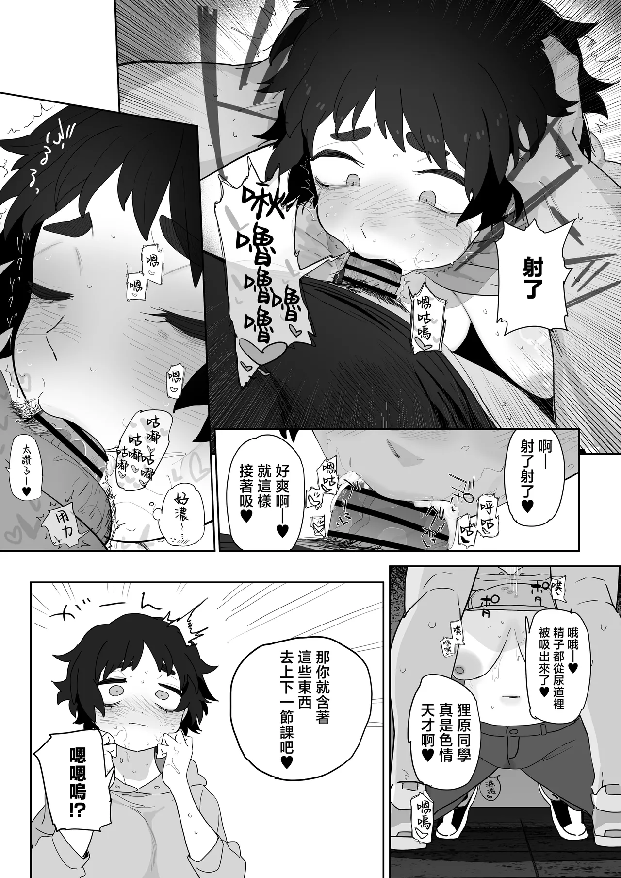 Kougakubu no Tanuhara san | 工學部的狸原同學 page 33 original parody - sole female sole male hentai manga - read online free