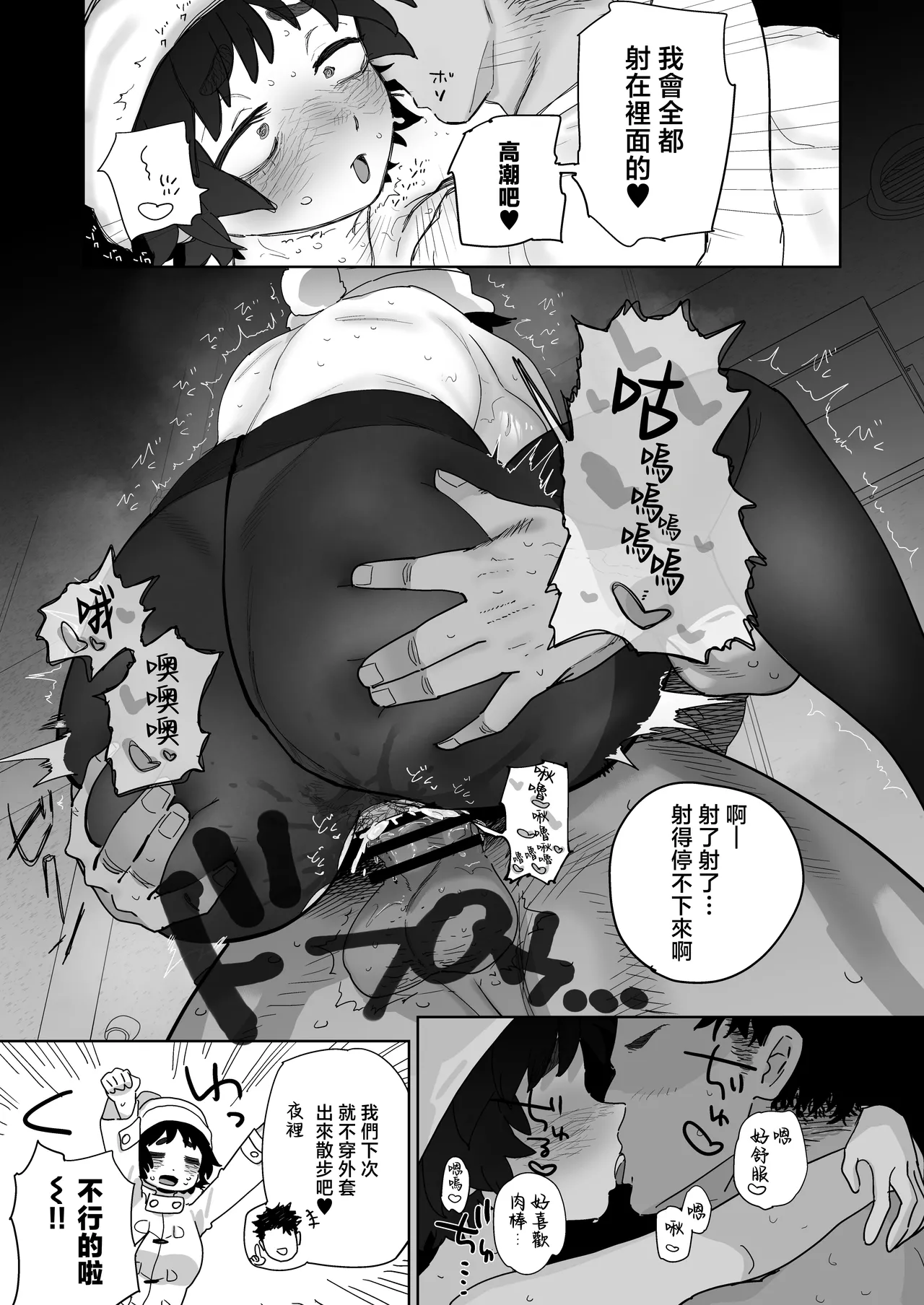 Kougakubu no Tanuhara san | 工學部的狸原同學 page 39 original parody - sole female sole male hentai manga - read online free