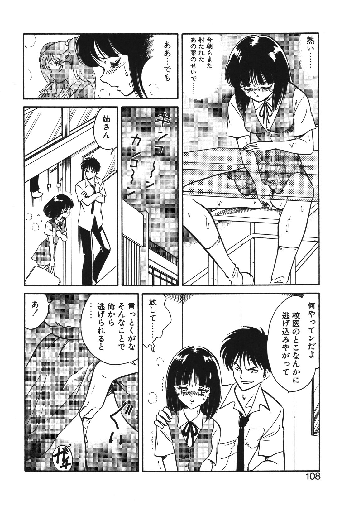 Mai Slave page 105 - bdsm chastity belt hentai manga - read online free