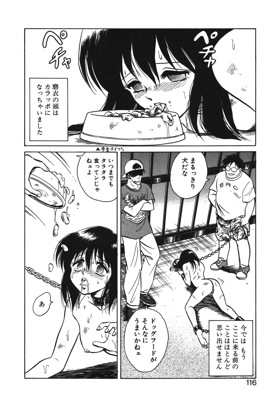 Mai Slave - Page 113