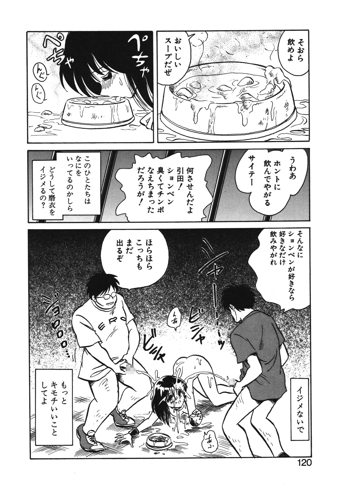 Mai Slave page 117 - bdsm chastity belt hentai manga - read online free