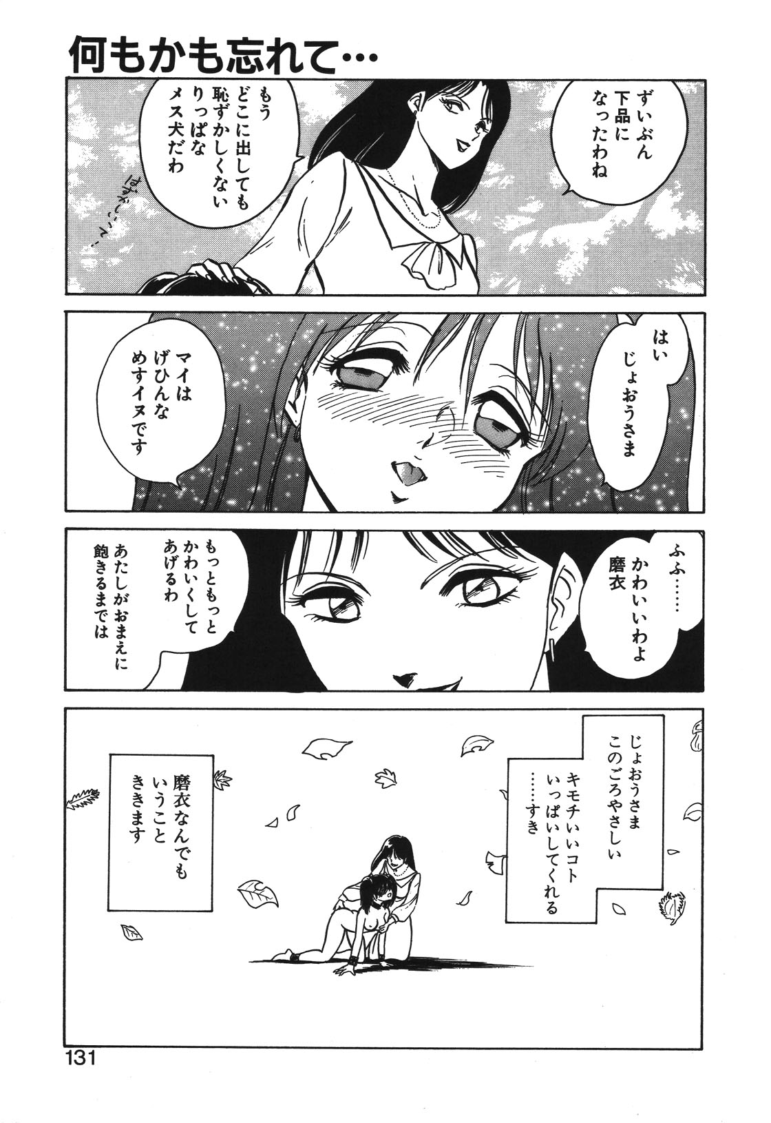 Mai Slave page 128 - bdsm chastity belt hentai manga - read online free