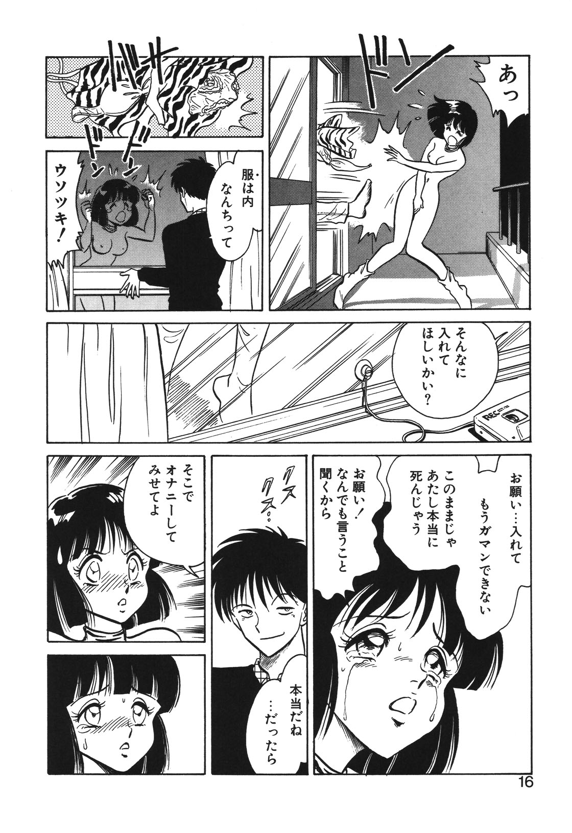 Mai Slave page 13 - bdsm chastity belt hentai manga - read online free