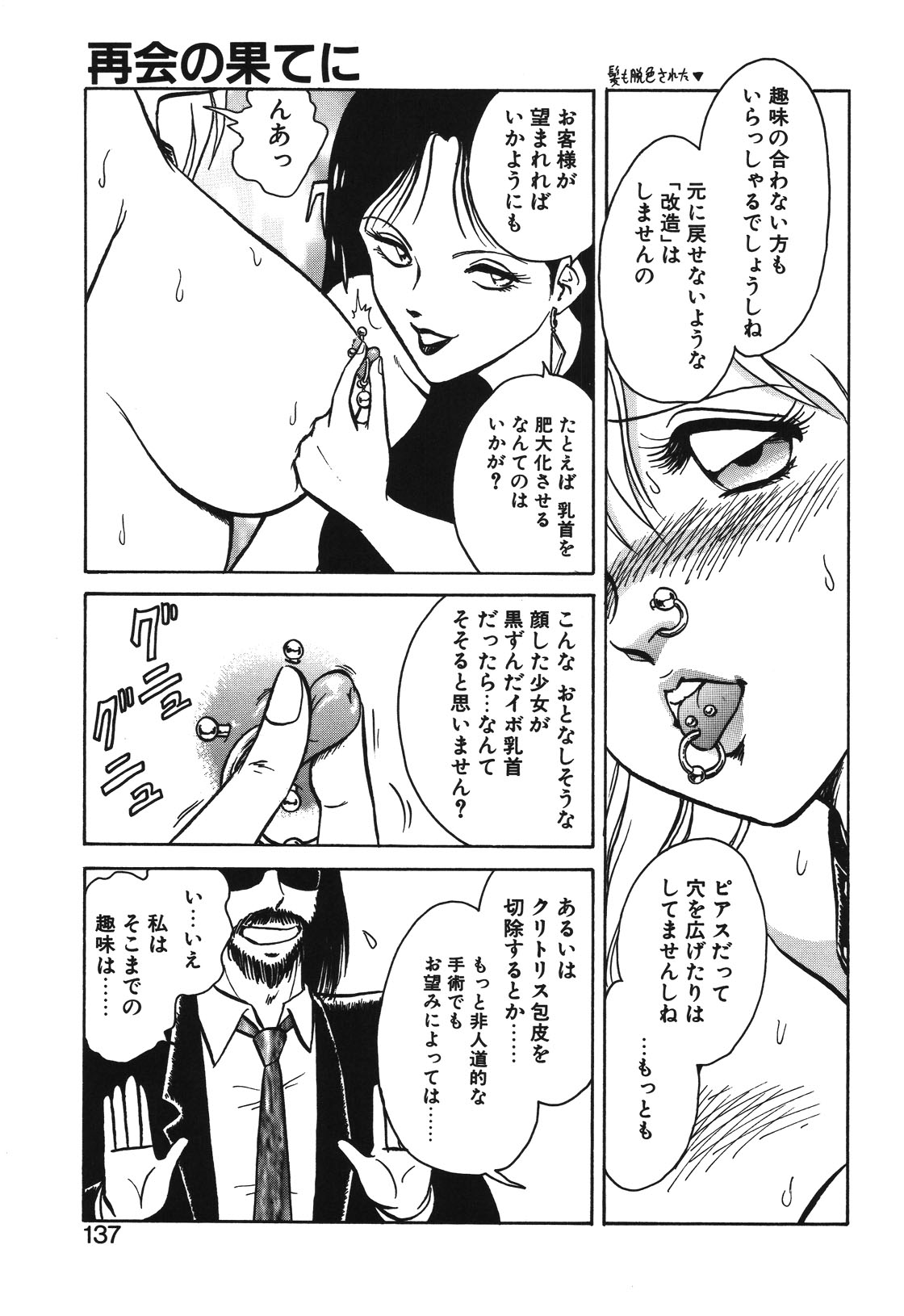 Mai Slave page 134 - yuri blowjob hentai manga - read online free