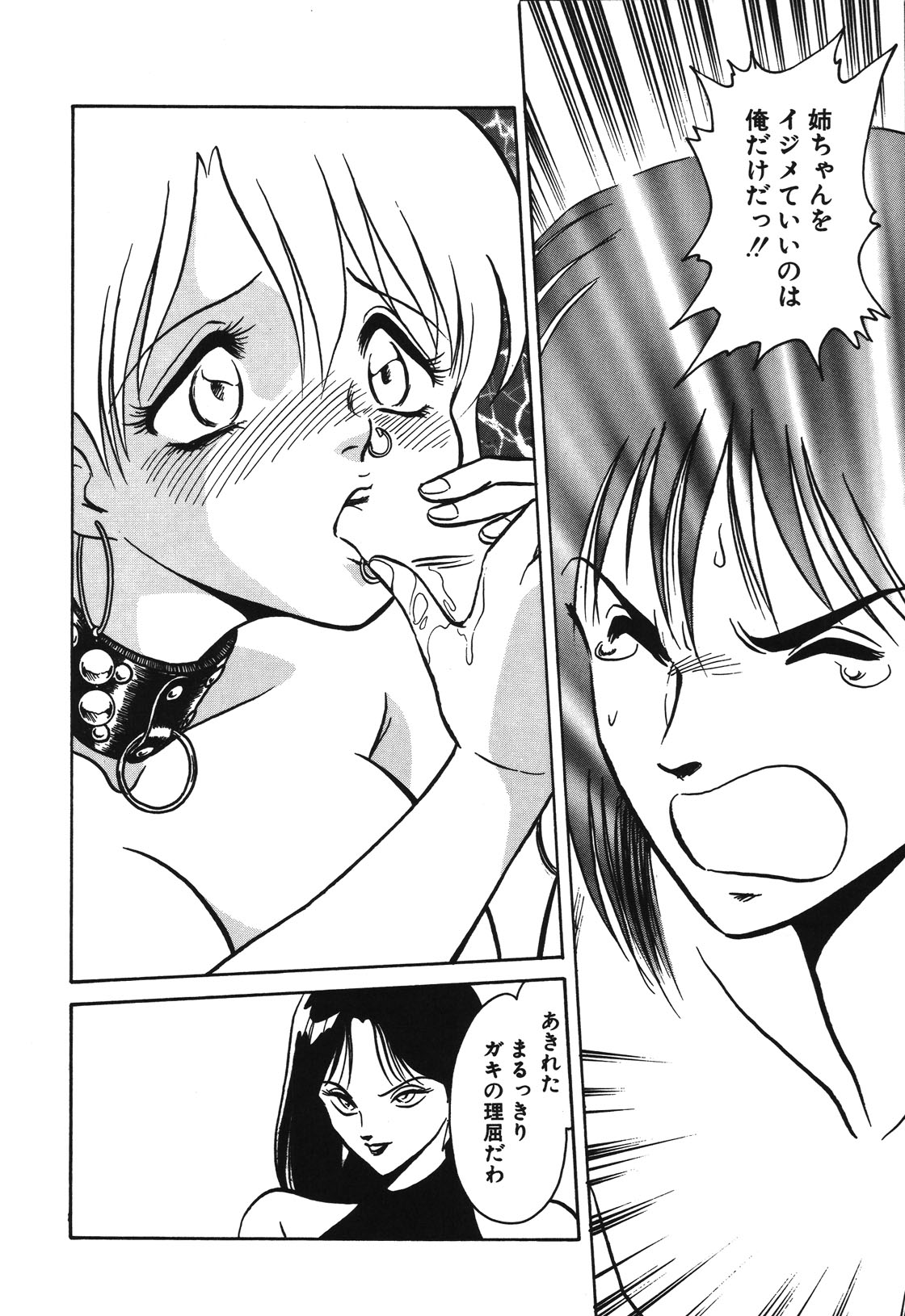 Mai Slave page 141 - bdsm chastity belt hentai manga - read online free