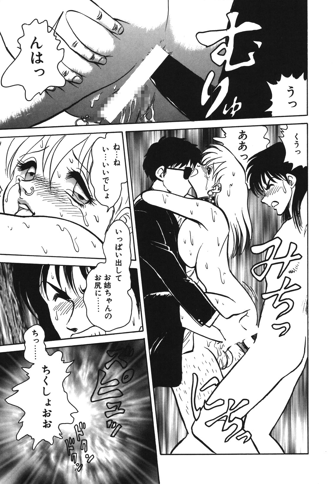 Mai Slave page 144 - bdsm chastity belt hentai manga - read online free