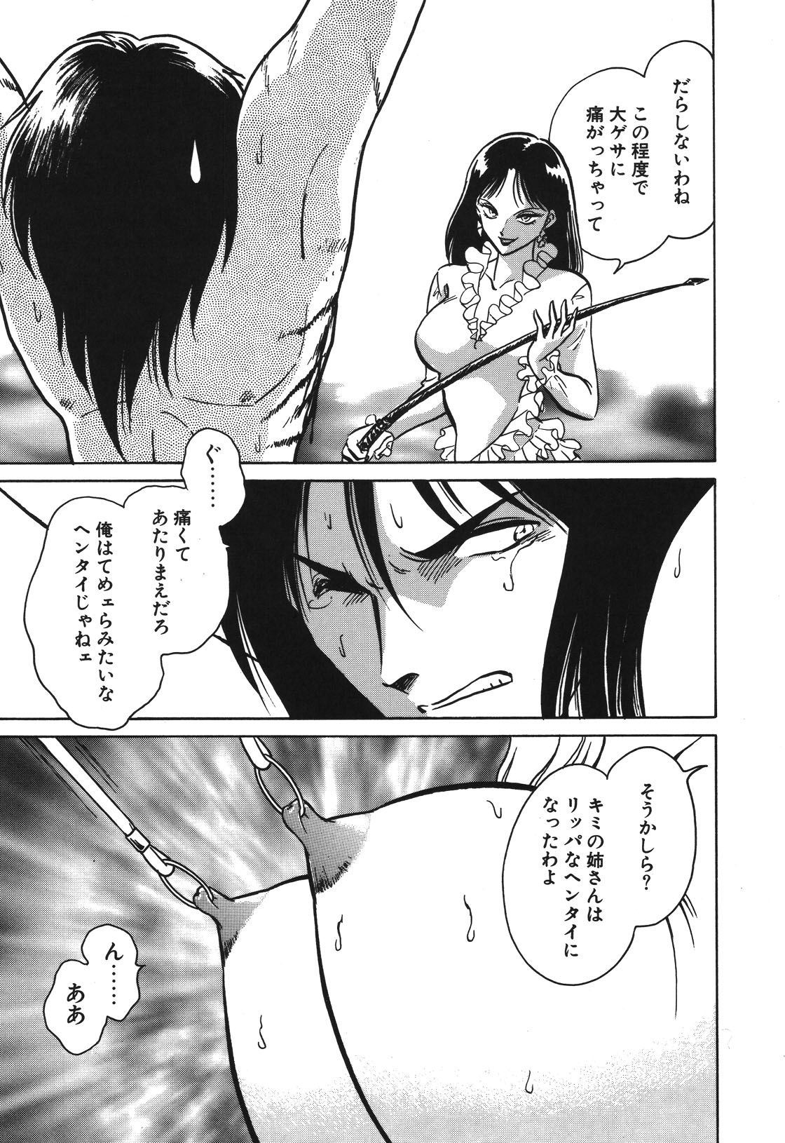 Mai Slave page 154 - yuri blowjob hentai manga - read online free
