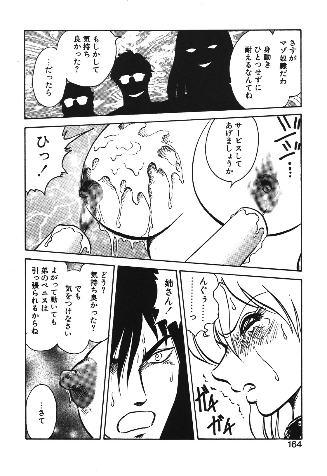 Mai Slave page 161 - yuri blowjob hentai manga - read online free