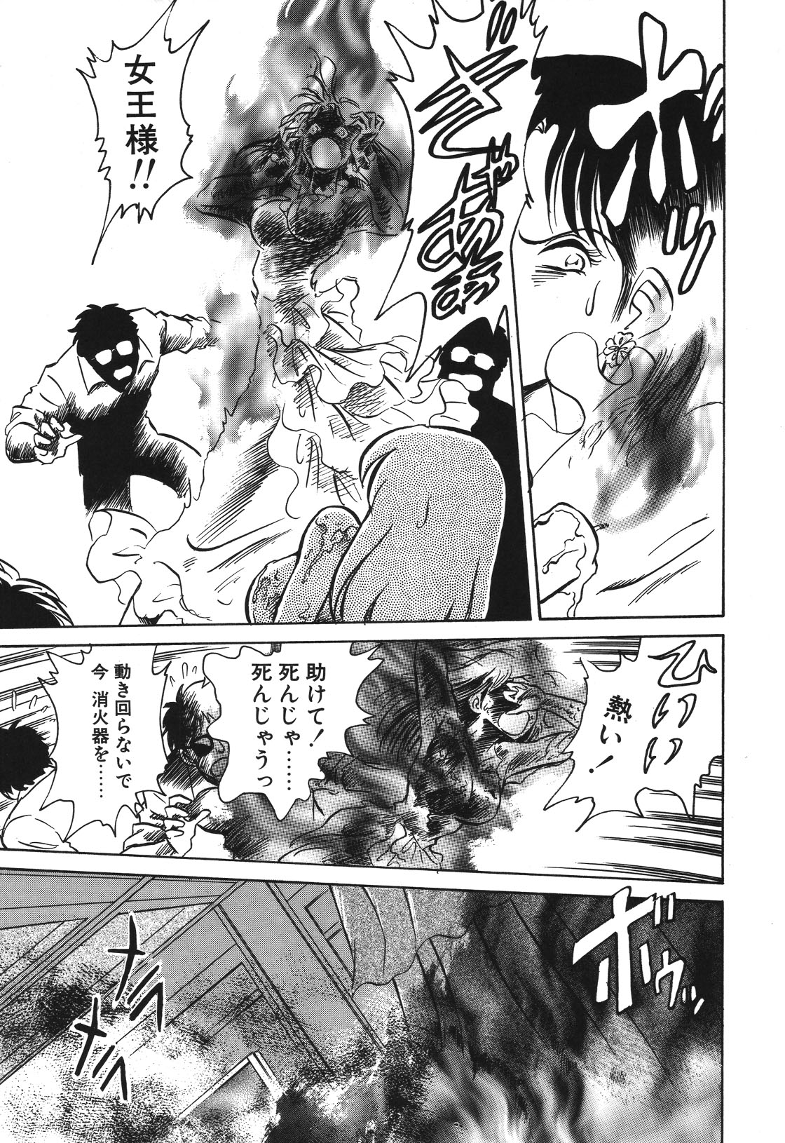 Mai Slave page 166 - bdsm chastity belt hentai manga - read online free