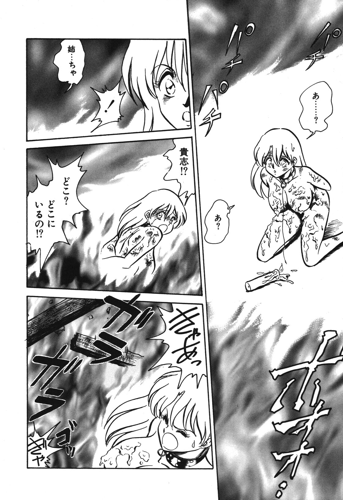 Mai Slave page 167 - bdsm chastity belt hentai manga - read online free