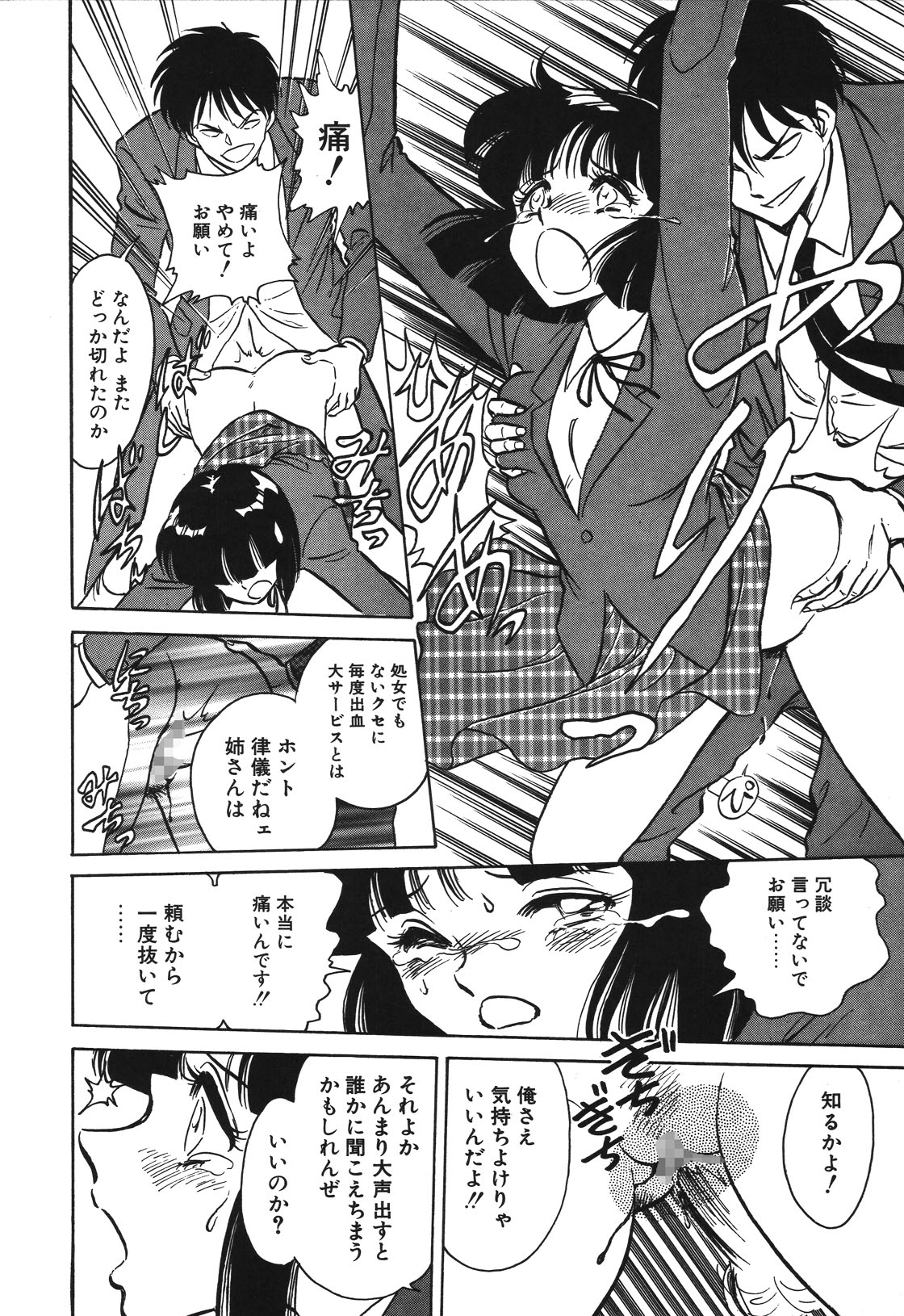 Mai Slave page 31 - bdsm chastity belt hentai manga - read online free