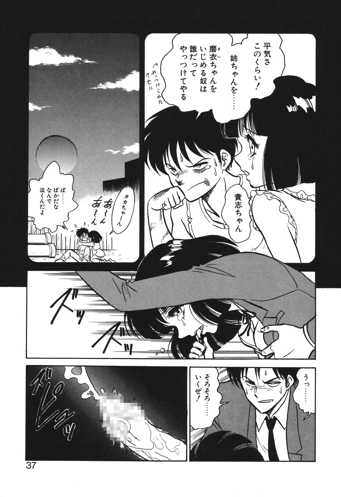 Mai Slave page 34 - bdsm chastity belt hentai manga - read online free