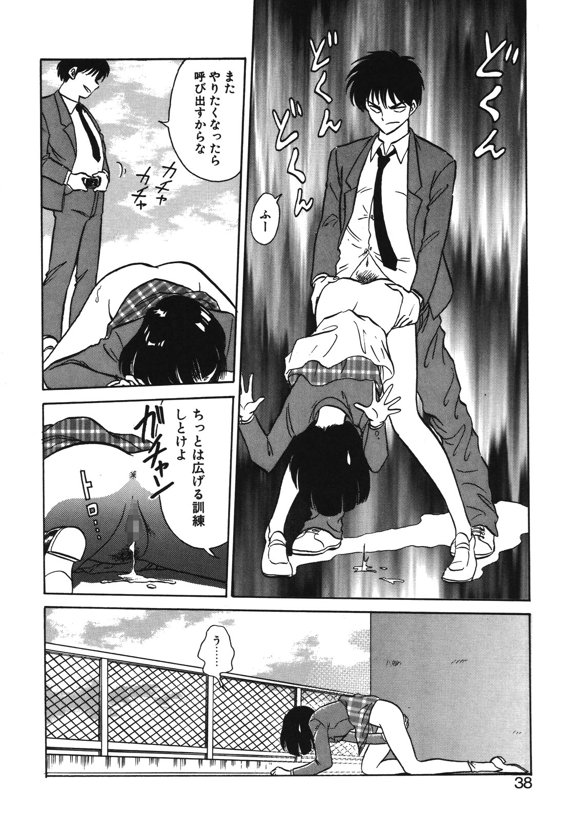 Mai Slave page 35 - yuri blowjob hentai manga - read online free