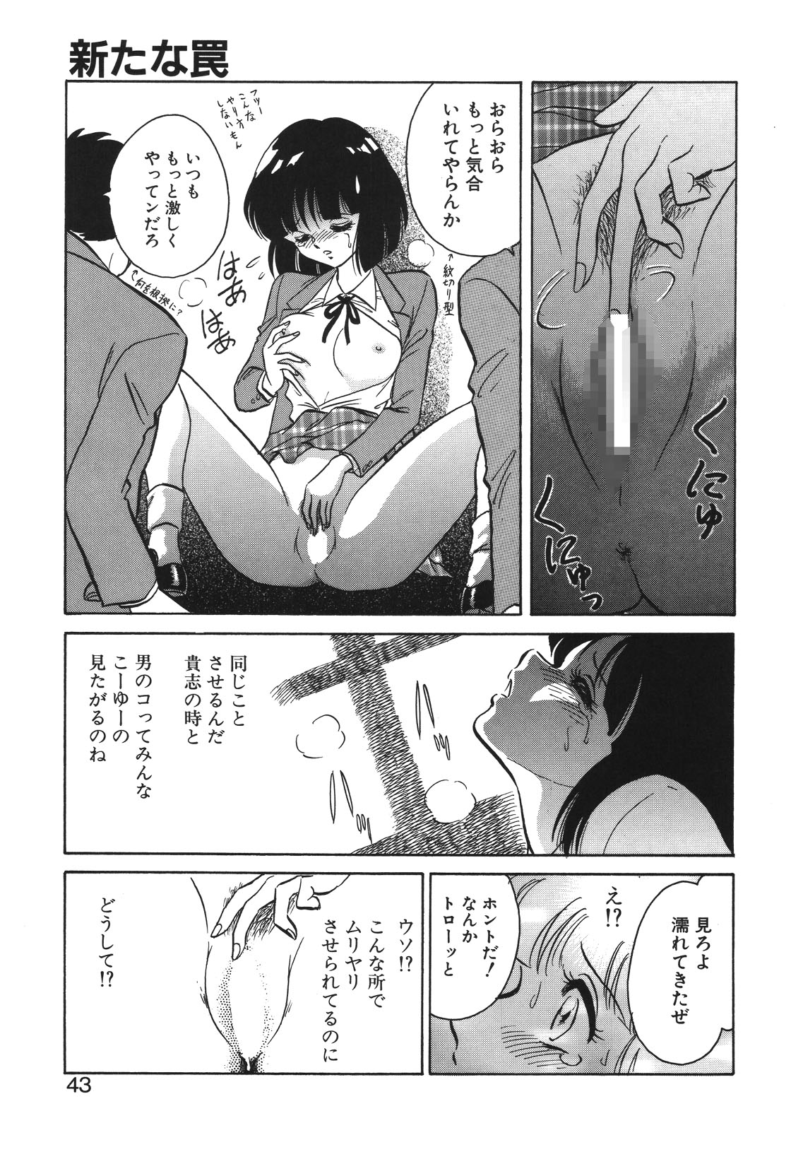 Mai Slave page 40 - bdsm chastity belt hentai manga - read online free