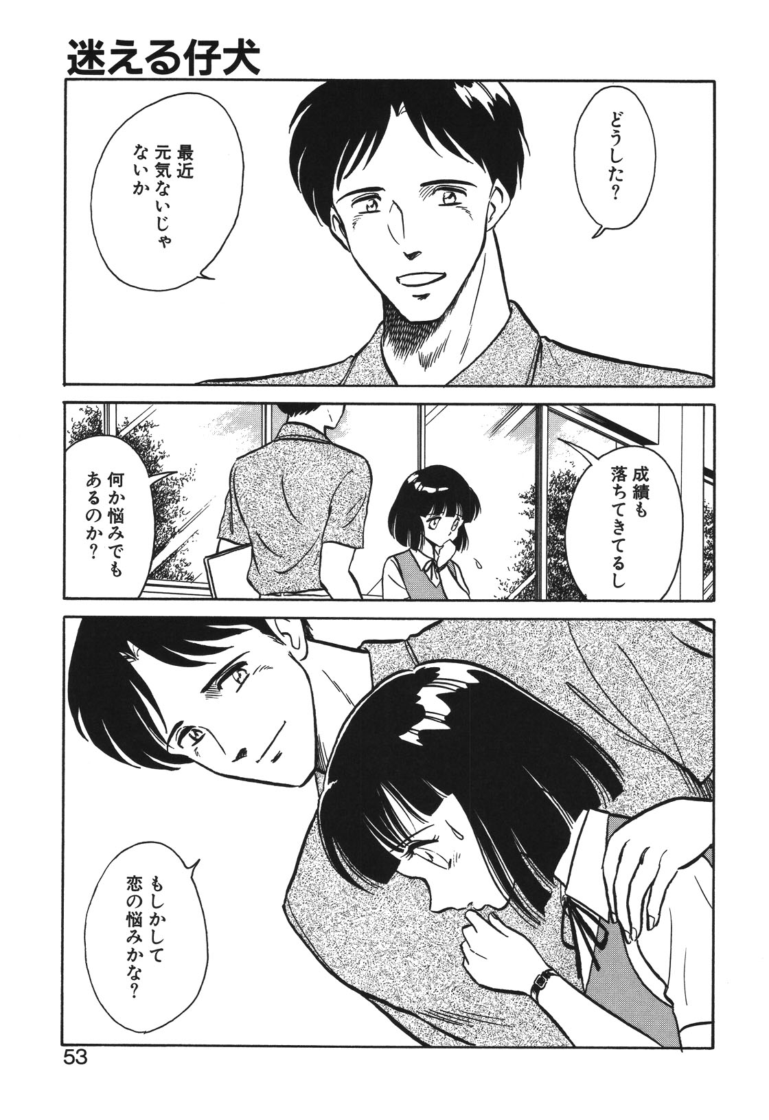 Mai Slave page 50 - yuri blowjob hentai manga - read online free