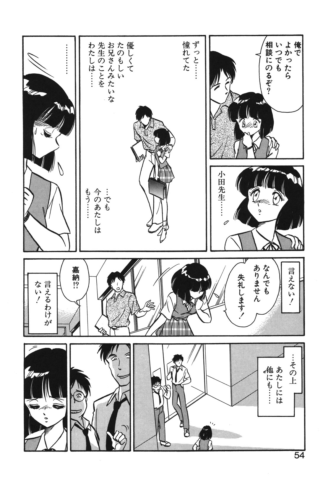 Mai Slave page 51 - yuri blowjob hentai manga - read online free