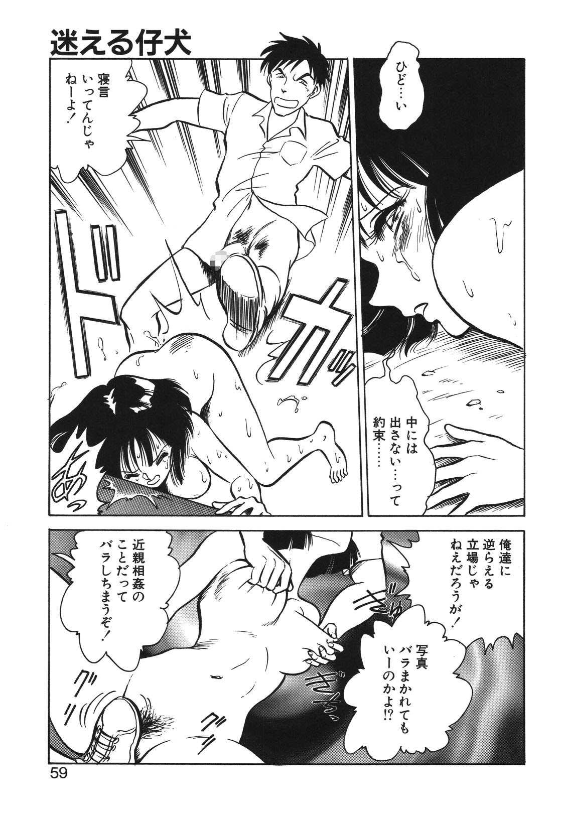 Mai Slave page 56 - yuri blowjob hentai manga - read online free