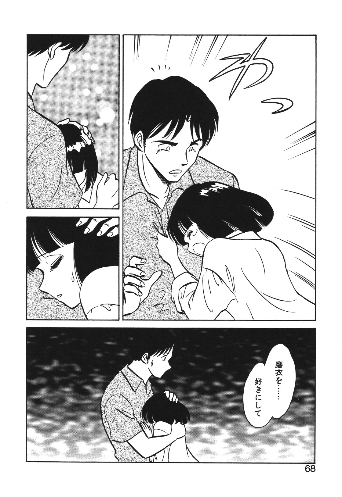 Mai Slave page 65 - bdsm chastity belt hentai manga - read online free