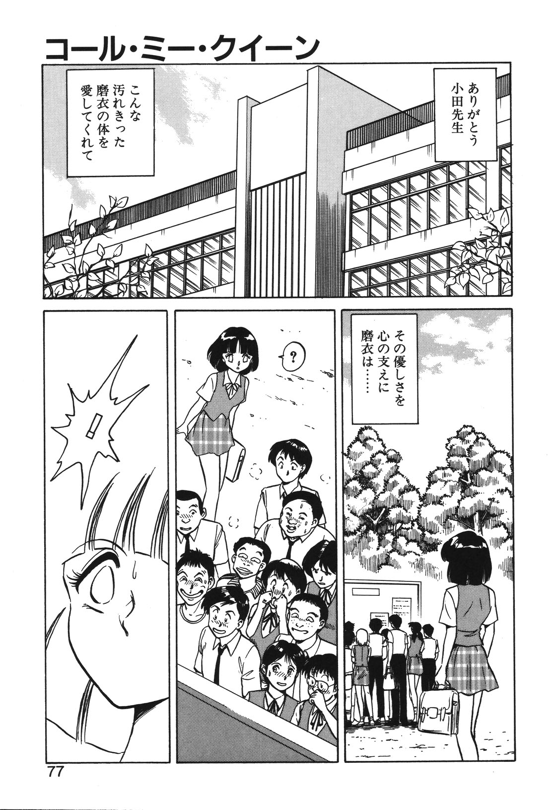 Mai Slave page 74 - yuri blowjob hentai manga - read online free