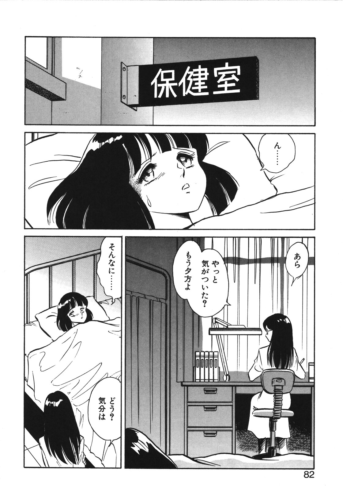 Mai Slave page 79 - bdsm chastity belt hentai manga - read online free