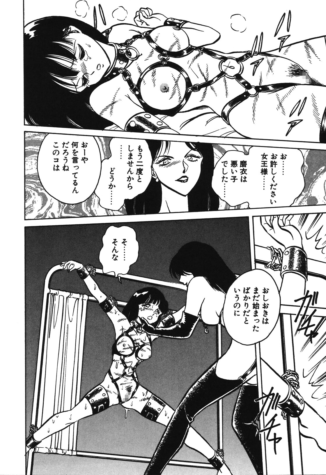 Mai Slave page 85 - bdsm chastity belt hentai manga - read online free