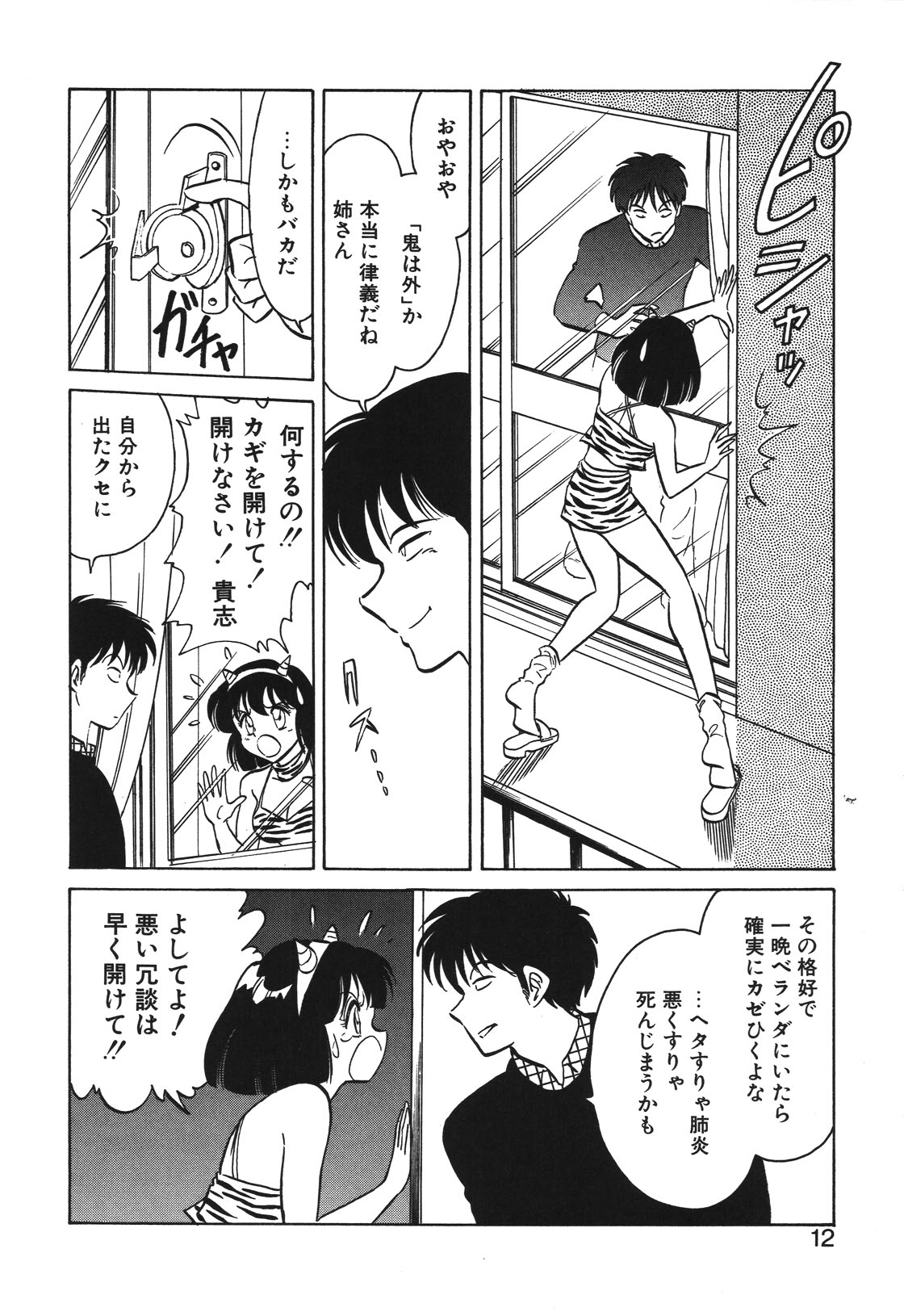 Mai Slave page 9 - yuri blowjob hentai manga - read online free