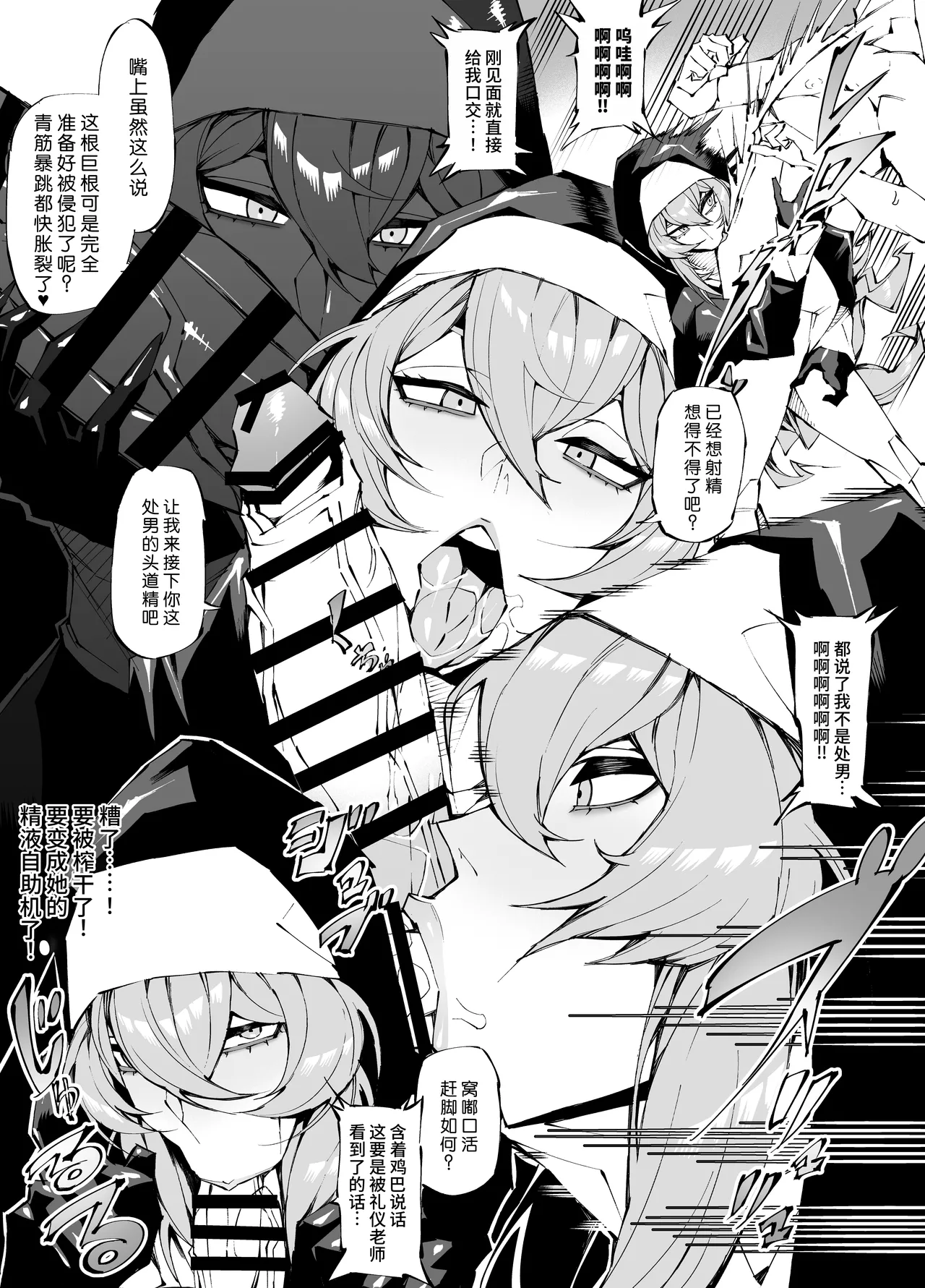 [Yakiniku Tabetei (Pobotto)] Kyokon Tensei -Seiki Shijou Shugi na Isekai ni Tensei shita no de Bakunyuu Bijo to Hame Makuri -Gyaru Amazon & Inran Sister Hen- | 巨根转生—转生到性器至上主义的异世界与爆乳美女们纵情交欢—亚马逊女战士辣妹＆淫乱修女篇 [Chinese] [千禧美少女汉化] page 29 original parody - maid scar hentai manga - read online free