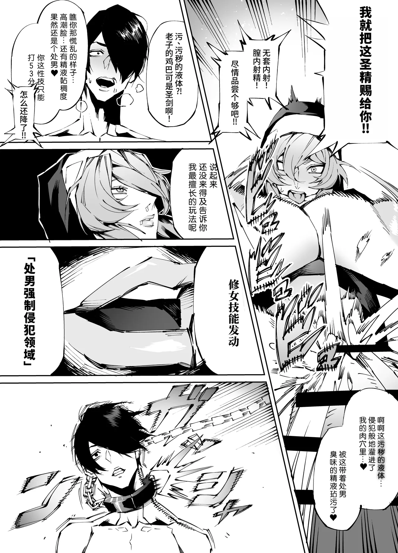 [Yakiniku Tabetei (Pobotto)] Kyokon Tensei -Seiki Shijou Shugi na Isekai ni Tensei shita no de Bakunyuu Bijo to Hame Makuri -Gyaru Amazon & Inran Sister Hen- | 巨根转生—转生到性器至上主义的异世界与爆乳美女们纵情交欢—亚马逊女战士辣妹＆淫乱修女篇 [Chinese] [千禧美少女汉化] page 34 original parody - maid scar hentai manga - read online free