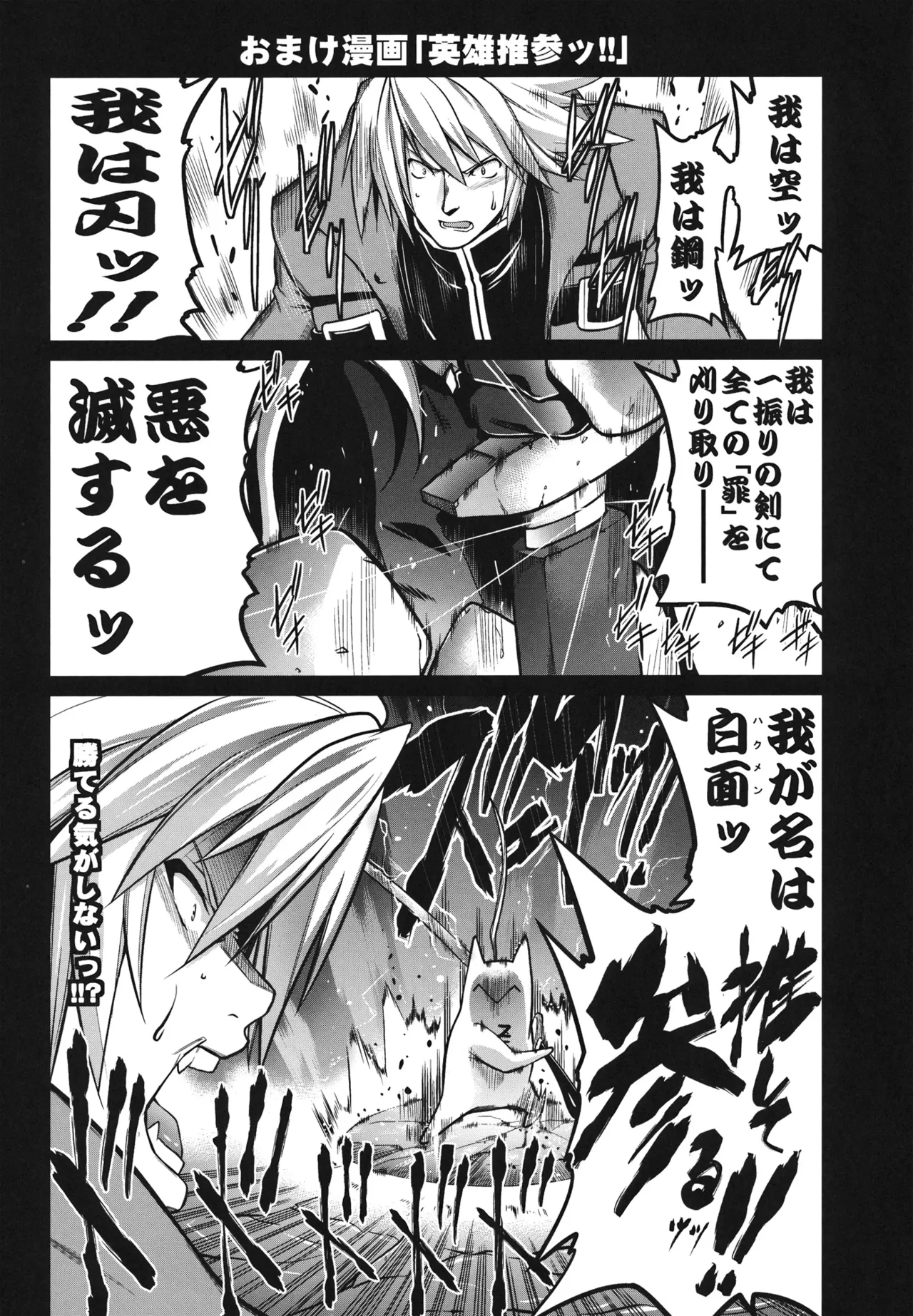 BREAK BLUE STRAY CAT EXTEND page 32 featuring ragna the bloodedge blazblue parody - glasses catgirl hentai manga - read online free