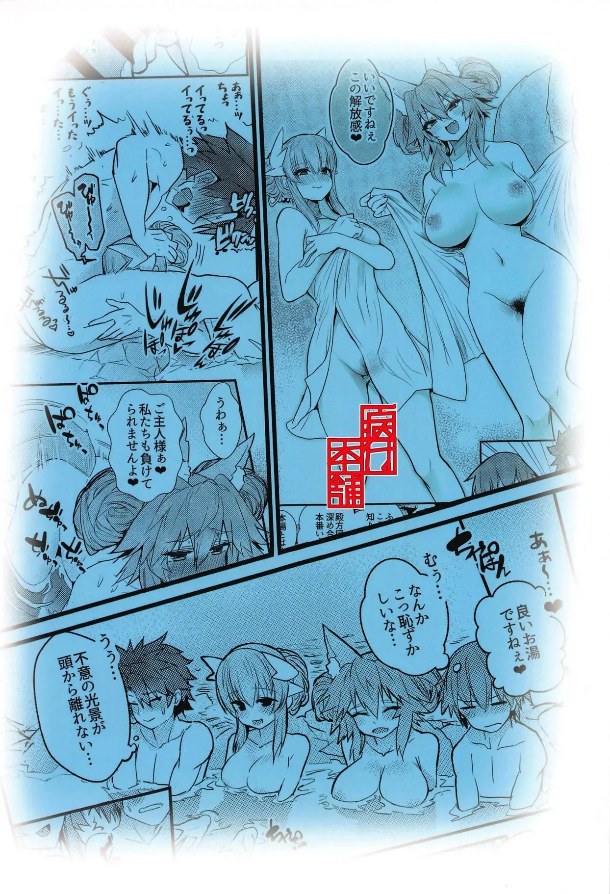 Onsen, Yukemuri, Bijo Zekkei page 18 featuring kiyohime fate grand order parody - uncensored hairy hentai manga - read online free