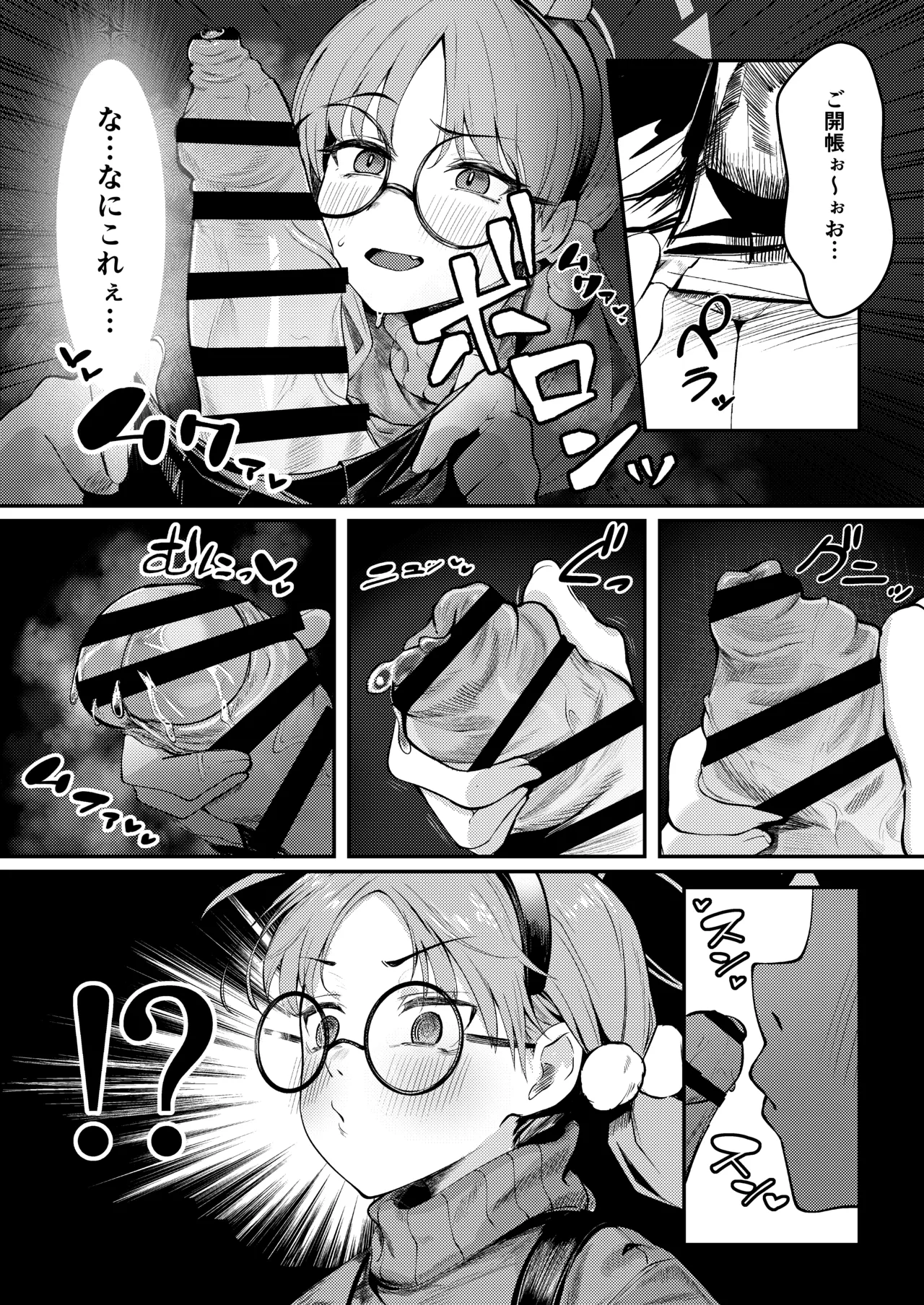 Usagi Goya Yori Ai o Komete page 11 featuring saki sorai blue archive parody - futanari big breasts hentai manga - read online free