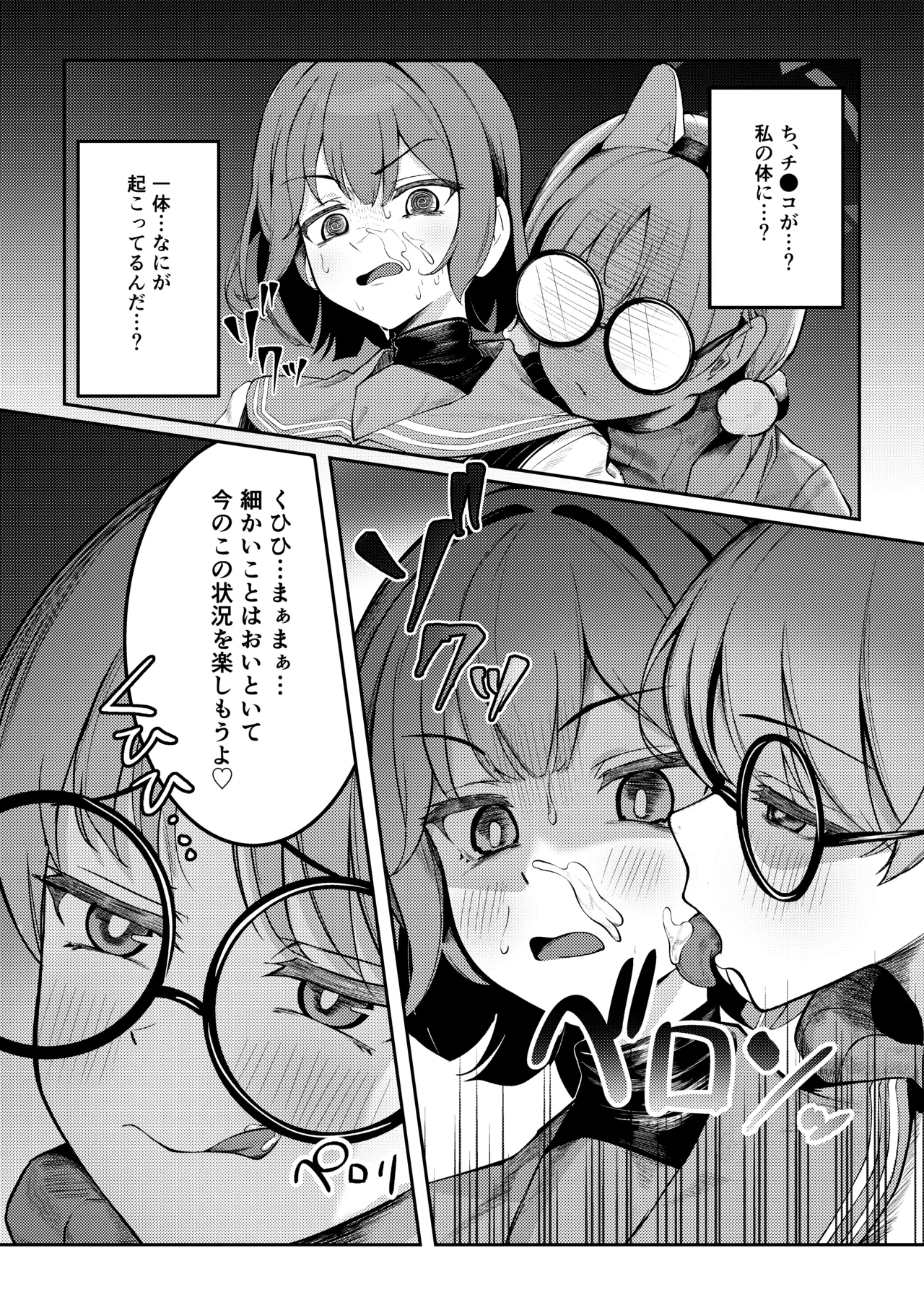 Usagi Goya Yori Ai o Komete - Page 16