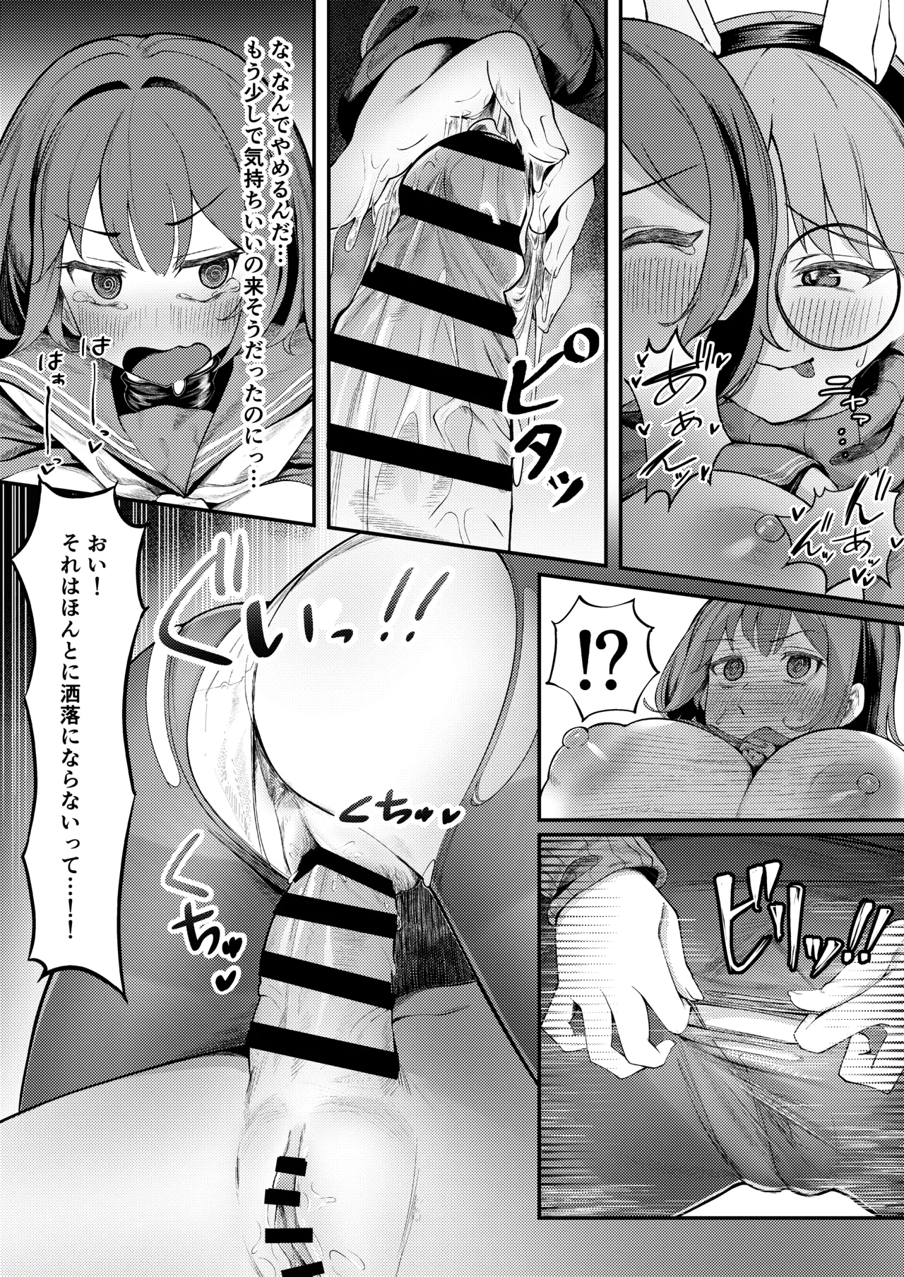 Usagi Goya Yori Ai o Komete - Page 19