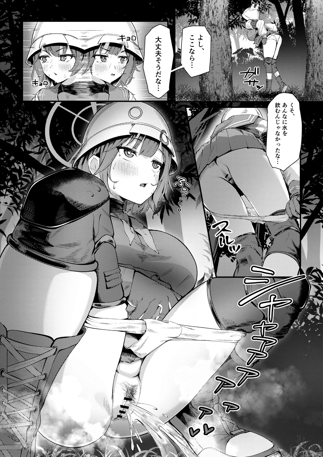 Usagi Goya Yori Ai o Komete - Page 4