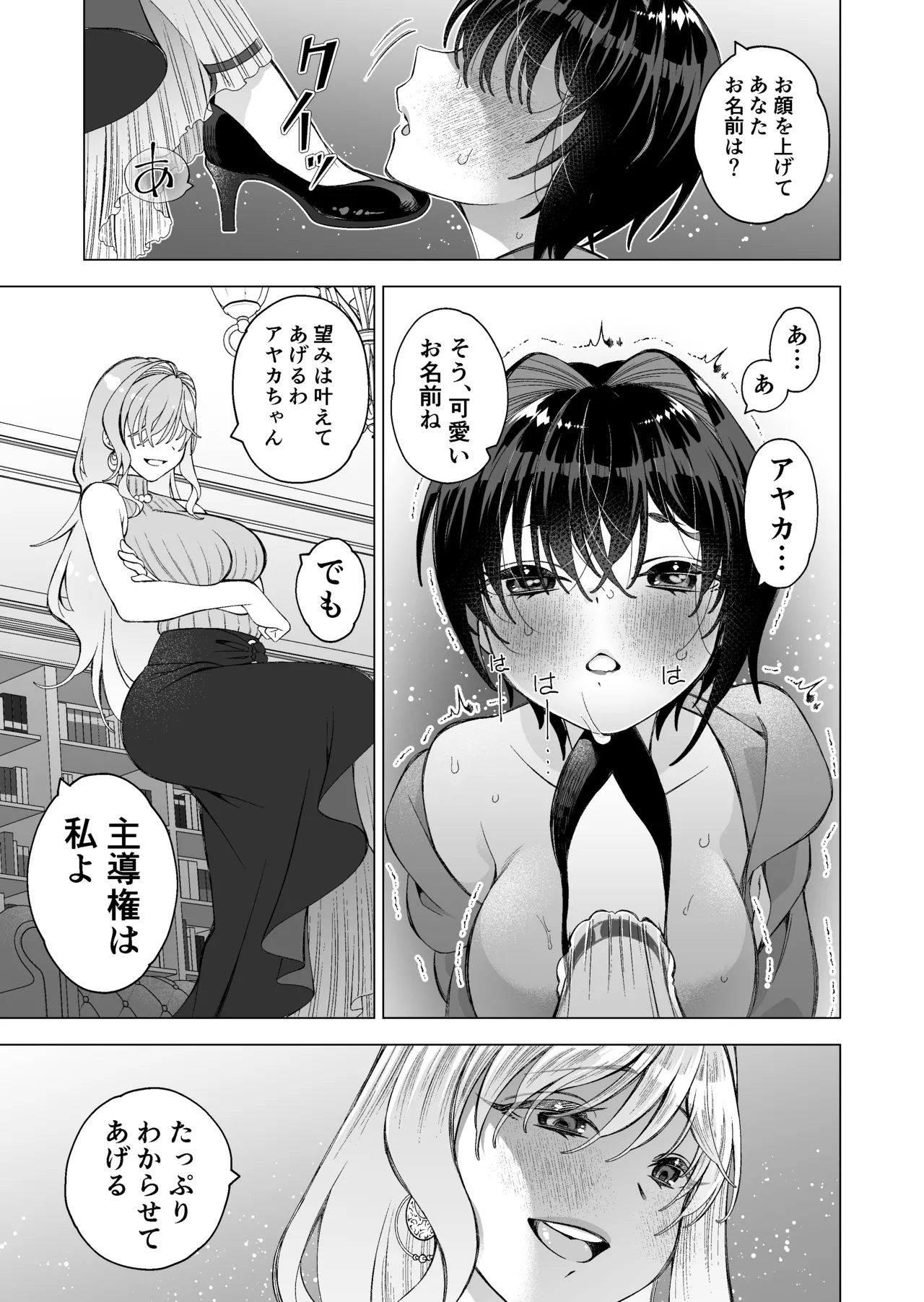 Hiroi Neko 2 page 14 original parody - squirting sweating hentai manga - read online free