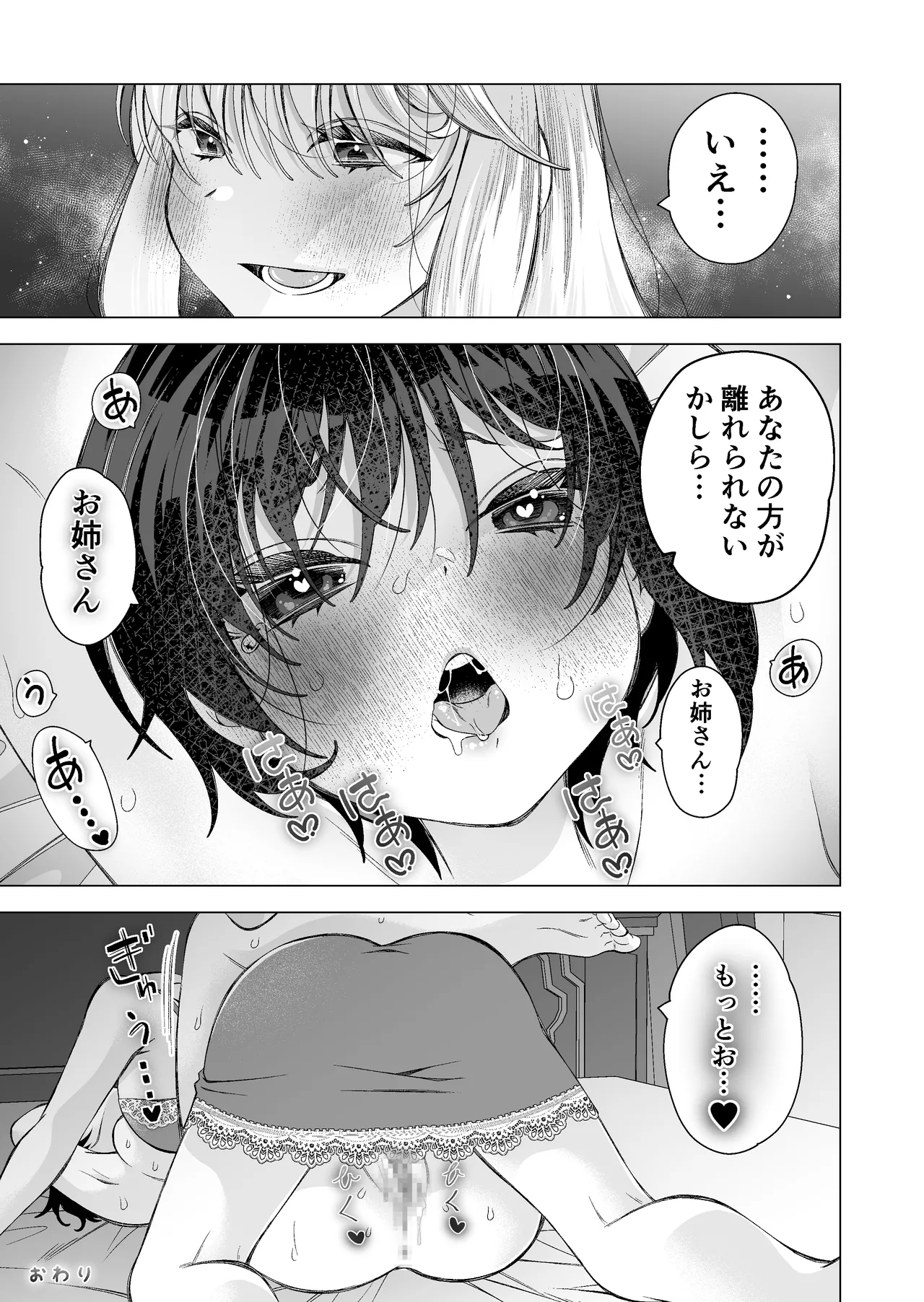 Hiroi Neko 2 page 38 original parody - beauty mark blindfold hentai manga - read online free