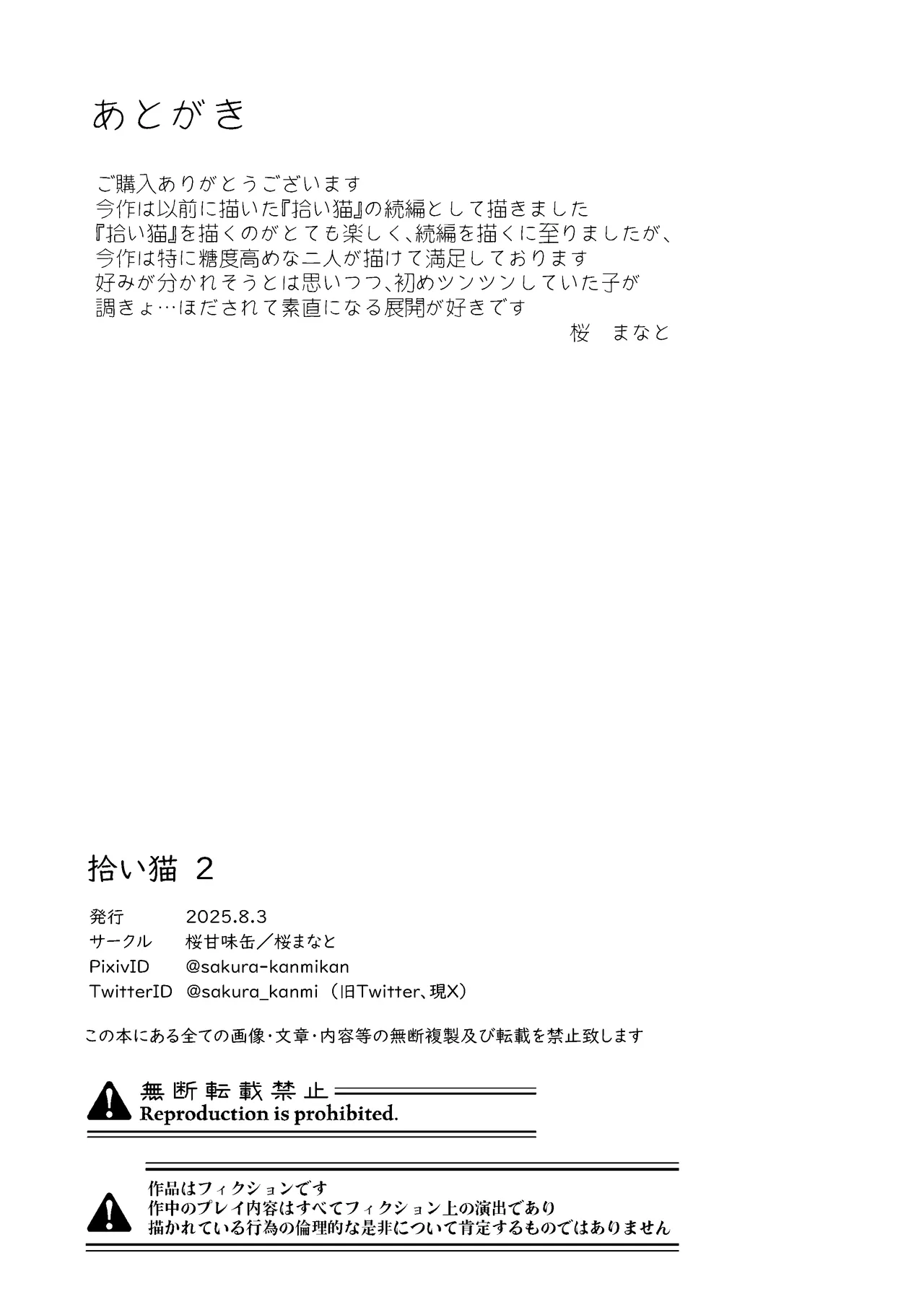 Hiroi Neko 2 page 39 original parody - beauty mark blindfold hentai manga - read online free