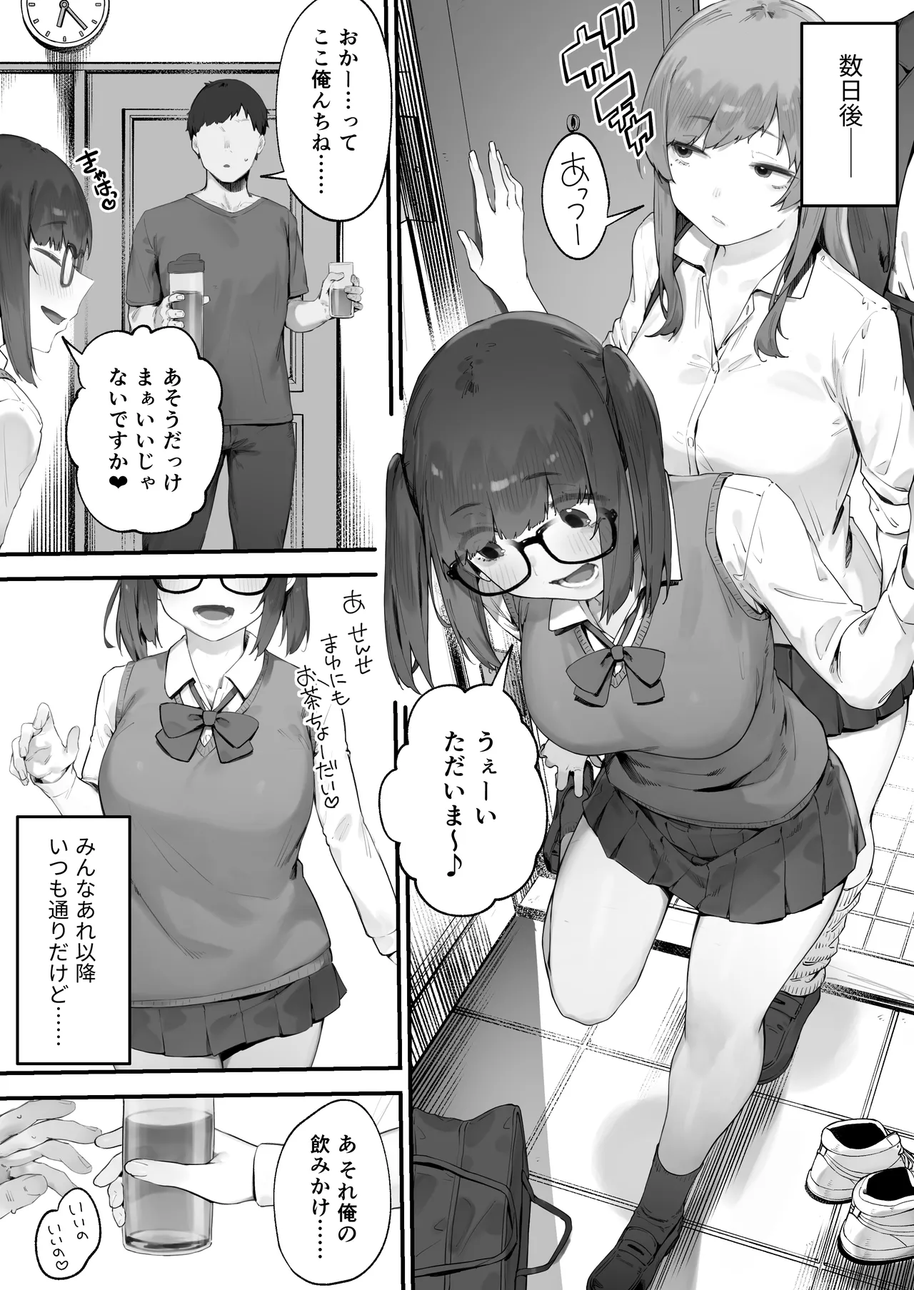 Seito ni Juusho ga Baretanda ga Owatta Kamoshiren 1-2 page 16 original parody - sole male glasses hentai manga - read online free