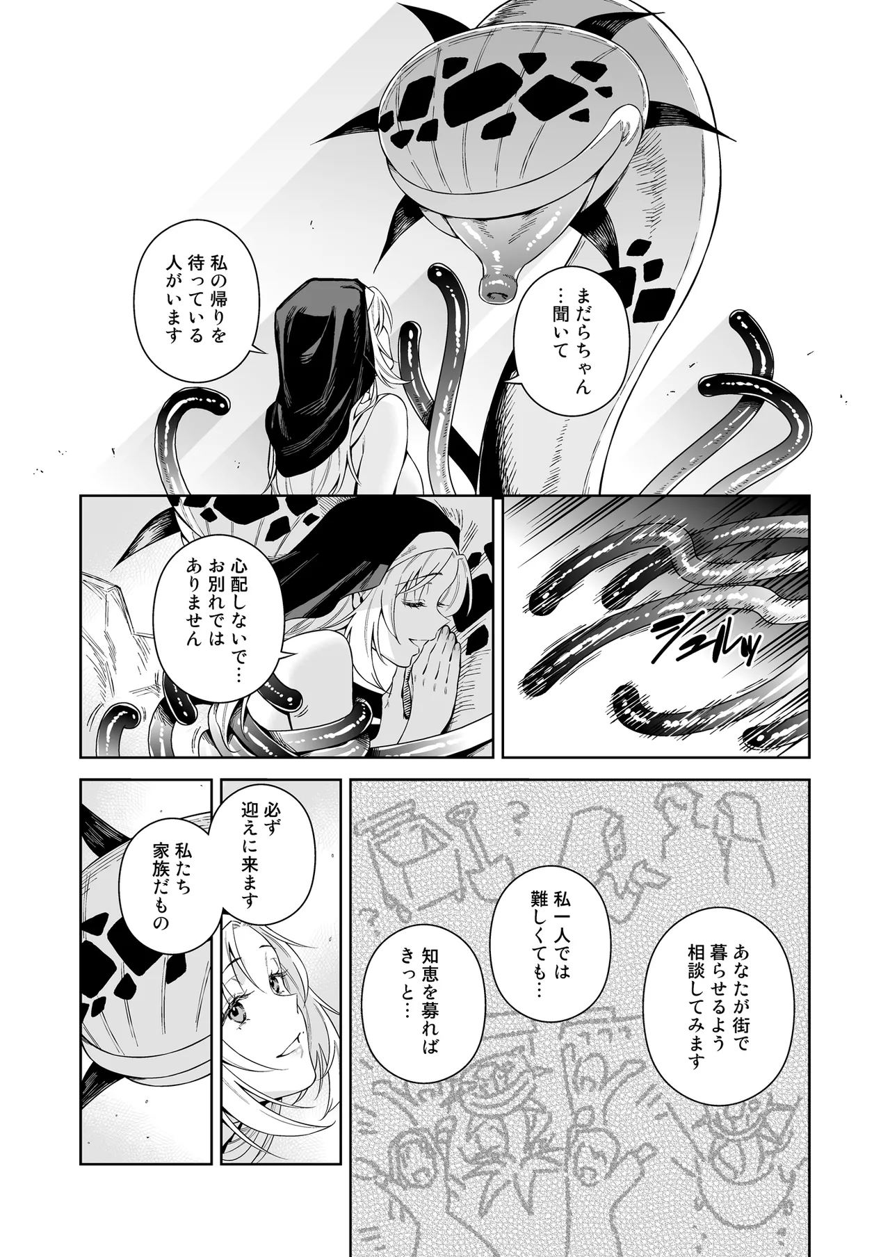 Sister Sara to Madara-chan page 25 original parody - big breasts nun hentai manga - read online free