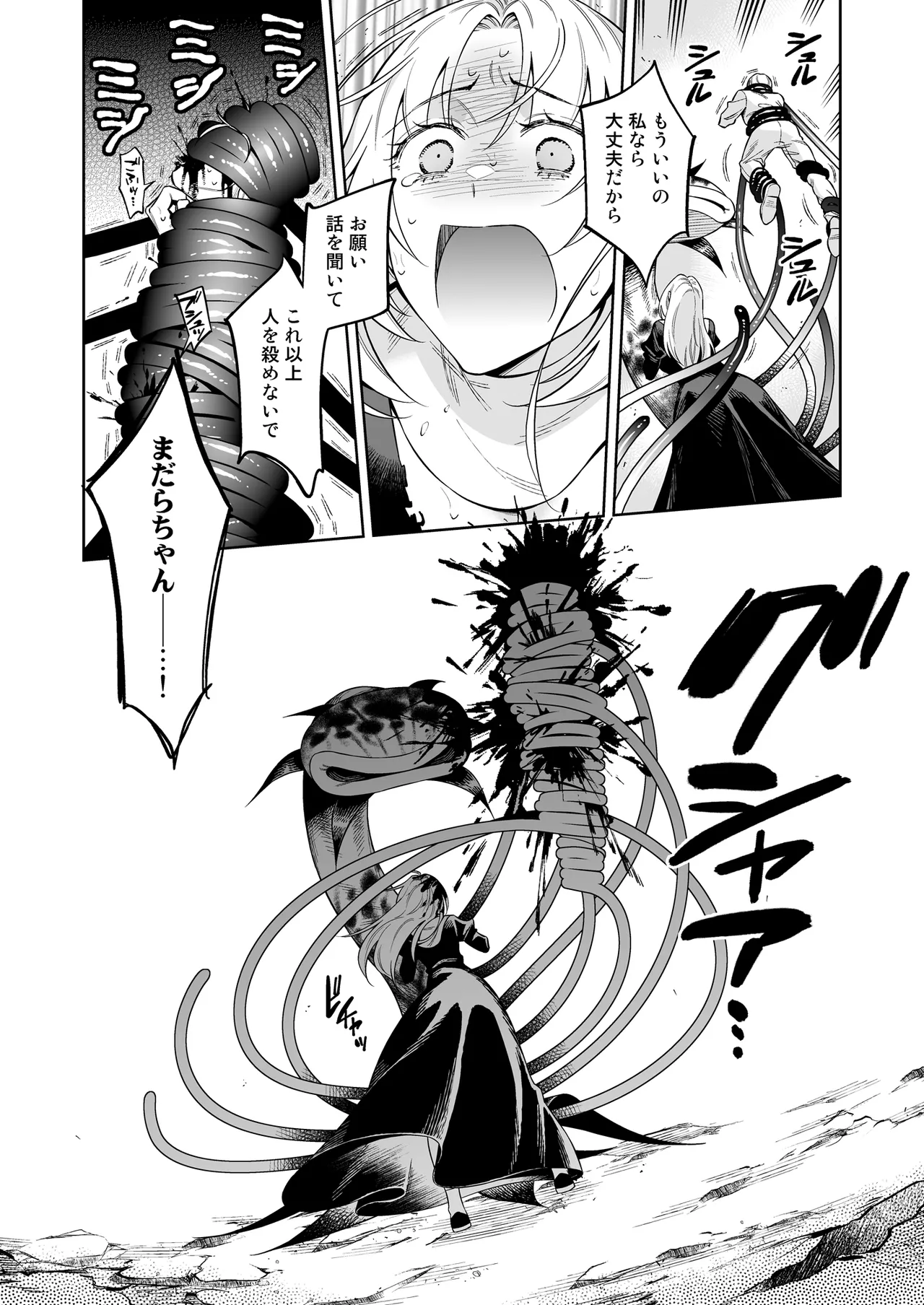 Sister Sara to Madara-chan page 36 original parody - big breasts nun hentai manga - read online free