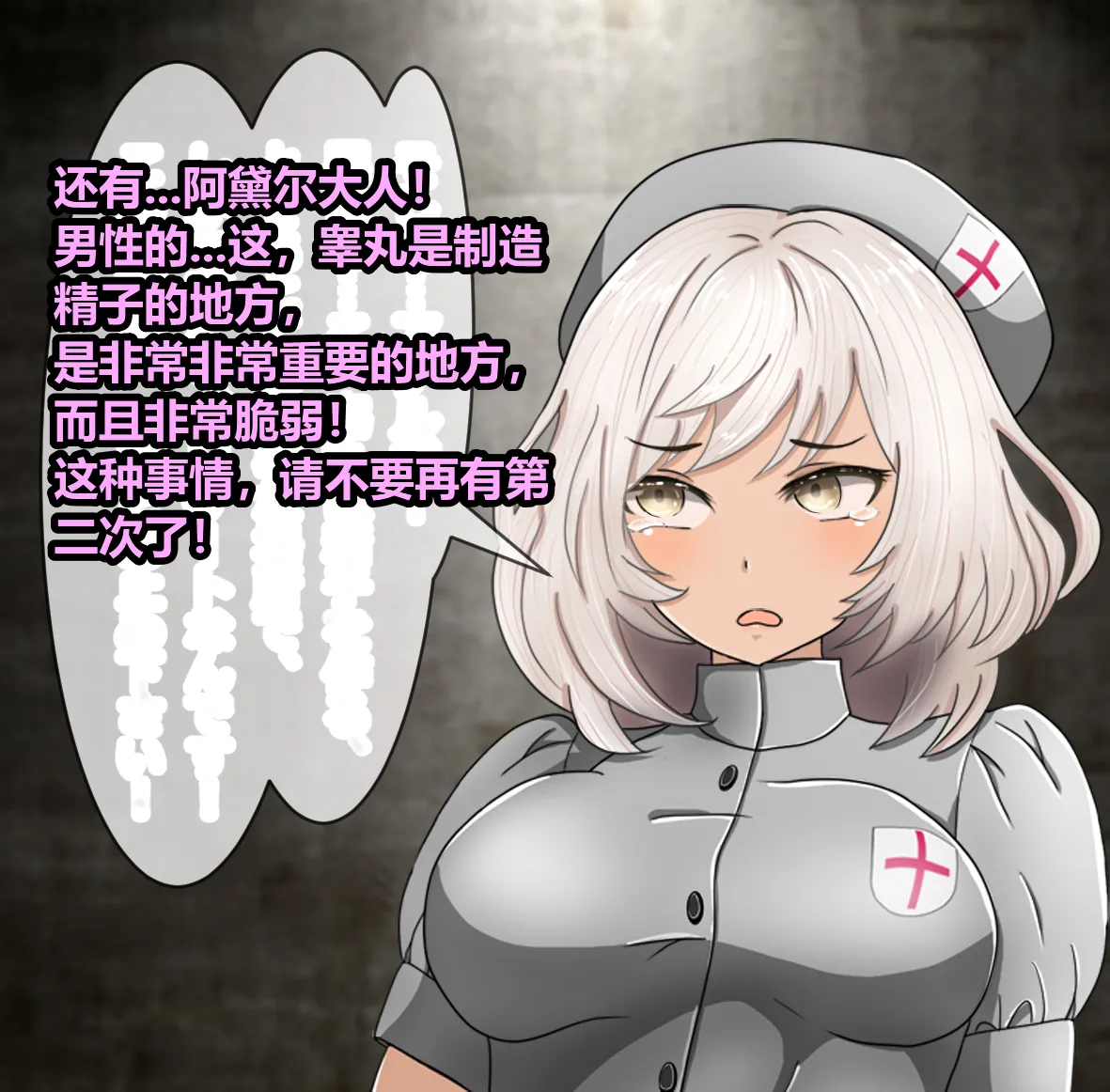 残忍的女主人和医师妹妹1~4篇 - Page 22