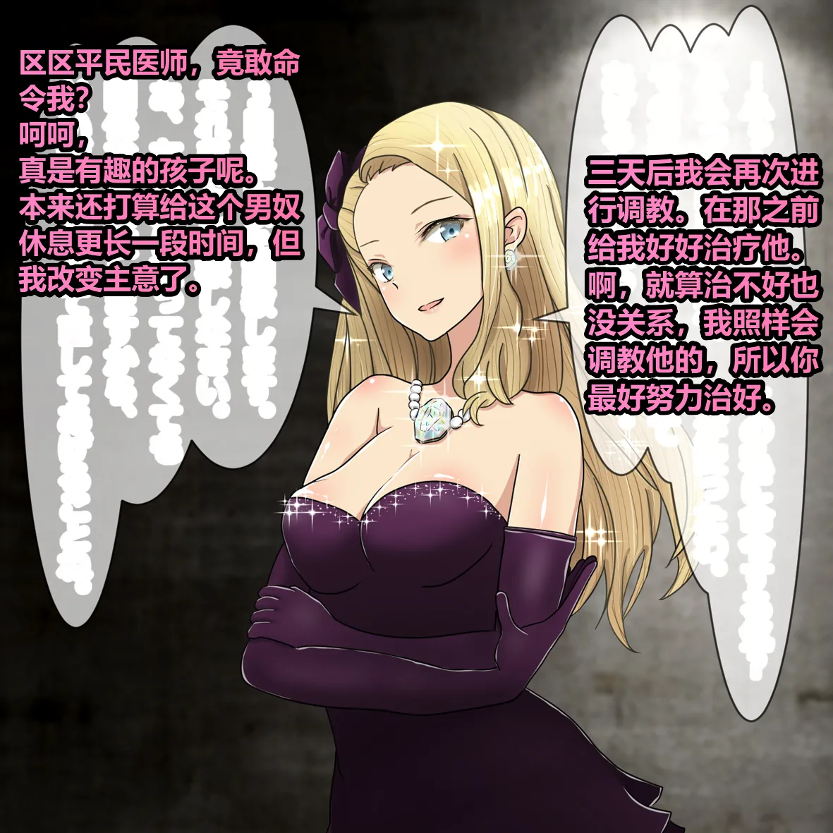 残忍的女主人和医师妹妹1~4篇 - Page 23