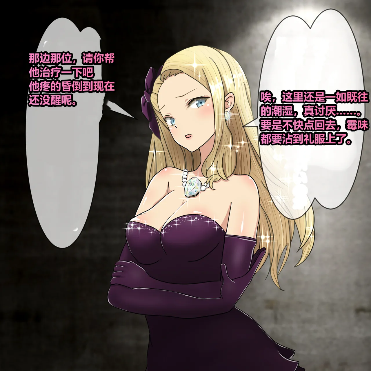 残忍的女主人和医师妹妹1~4篇 - Page 5