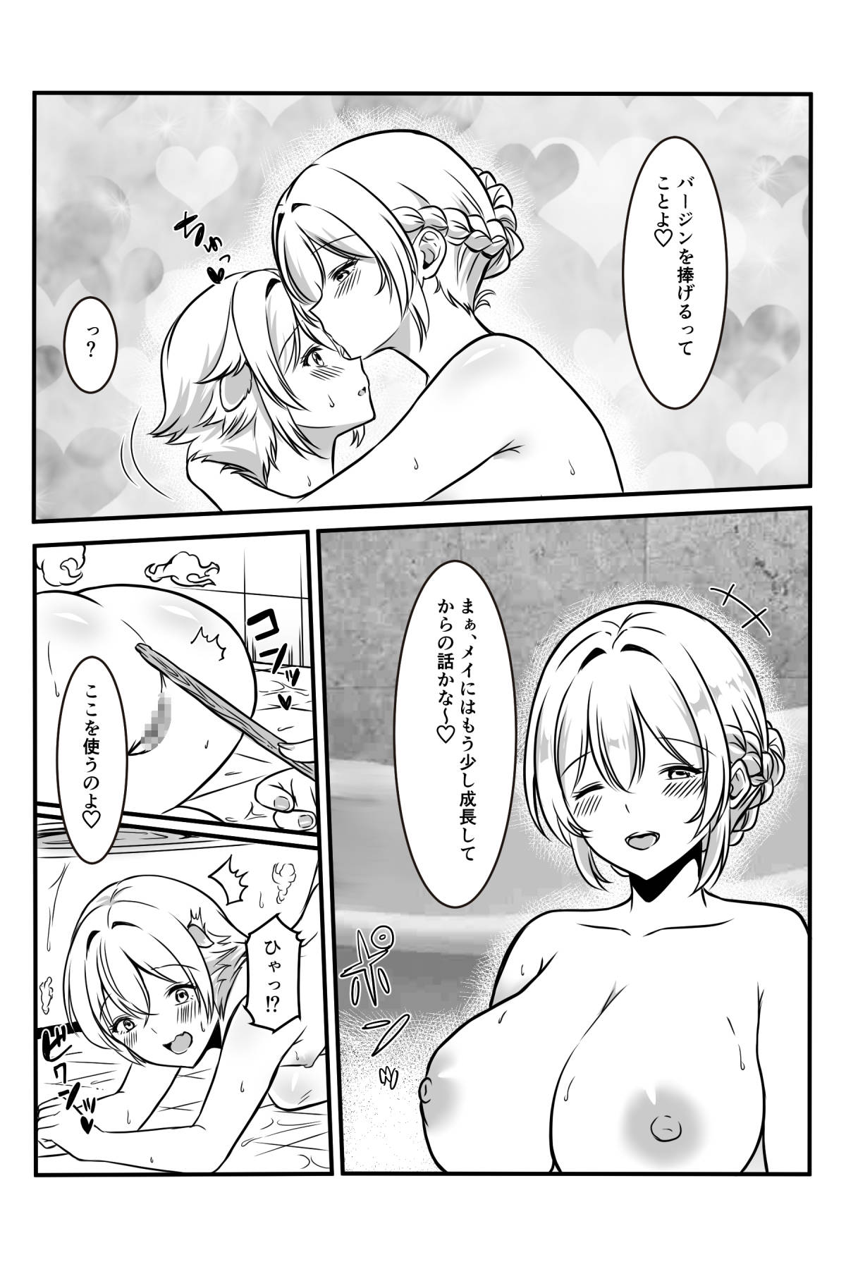 Majo to Ushiko no Shujuu na Kankei page 10 original parody - mosaic censorship yuri hentai manga - read online free