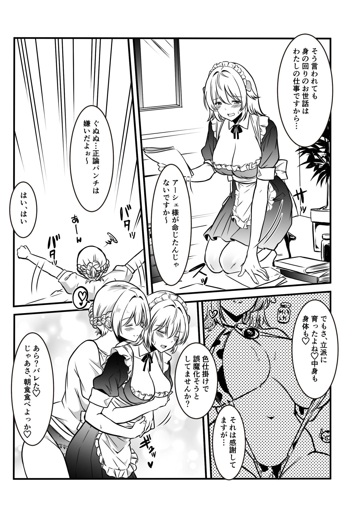 Majo to Ushiko no Shujuu na Kankei page 16 original parody - big breasts cunnilingus hentai manga - read online free