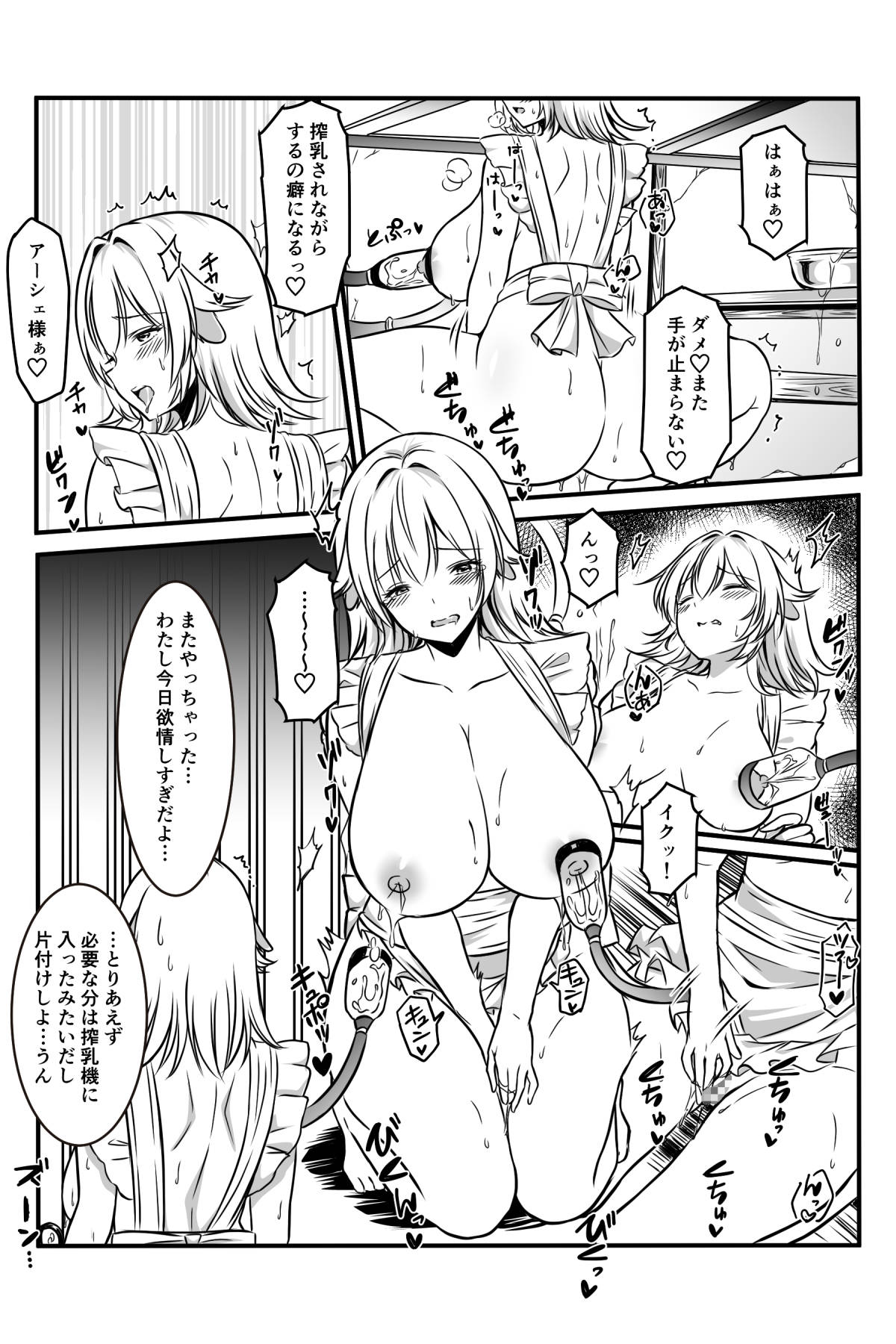 Majo to Ushiko no Shujuu na Kankei page 27 original parody - mosaic censorship yuri hentai manga - read online free