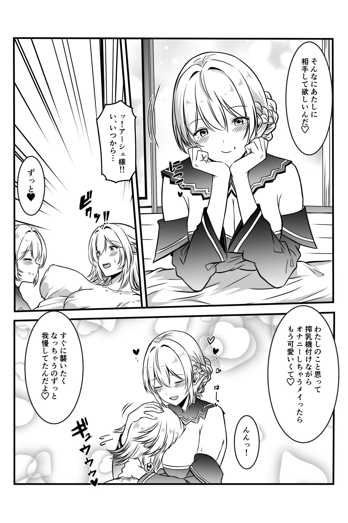 Majo to Ushiko no Shujuu na Kankei page 29 original parody - mosaic censorship yuri hentai manga - read online free